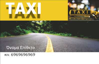 Επαγγελματική κάρτα για ΤαξίΑυτή η εξαιρετική επαγγελματική κάρτα για επαγγελματίες του χώρου των ταξί, συνδυάζει το κομψό με το λειτουργικό. Τα ζωντανά χρώματα και η προσεκτική διάταξη αποπνέουν δυναμισμό και ενέργεια, ιδανικά για να τραβήξουν την προσοχή των πελατών. Η γραμματοσειρά είναι σαφής και ευανάγνωστη, ενώ το background διανθίζεται με στοιχεία που σχετίζονται με τις μεταφορές, προσφέροντας μία αίσθηση κίνησης και επαγγελματισμού.Το σχέδιο της κάρτας αντανακλά την αξιοπιστία και τον επαγγελματισμό, στοιχεία που είναι θεμελιώδη στον τομέα των ταξί. Κάθε φορά που παραδίδεται μία κάρτα, δημιουργείται μια θετική εντύπωση που μπορεί να εξελιχθεί σε επαγγελματική συνεργασία ή νέα πελατεία.Η δυνατότητα προσαρμογής είναι επίσης σημαντική, καθώς μπορείτε εύκολα να προσθέσετε το όνομά σας, τον αριθμό τηλεφώνου σας, το λογότυπο της επιχείρησης και άλλες λεπτομέρειες επικοινωνίας. Με αυτές τις εκτυπώσεις, βεβαιώνεστε ότι οι πελάτες σας έχουν άμεση πρόσβαση στις πληροφορίες που χρειάζονται.Αν επιθυμείτε να προβληθούν οι υπηρεσίες σας, αυτή η κάρτα μπορεί να καταγράψει τις διαθέσιμες επιλογές αναφορικά με τις διαδρομές και τις ειδικές προσφορές.Κλείνοντας, οι επαγγελματικές κάρτες σας ενισχύουν την επαγγελματική σας εικόνα και σας βοηθούν να ξεχωρίσετε σε έναν ανταγωνιστικό χώρο. Μπορείτε να κάνετε όποιες αλλαγές θέλετε μέσω του online σχεδιαστικού εργαλείου.