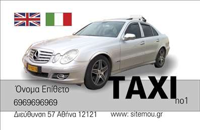 Επαγγελματική κάρτα για ταξίΑυτή η επαγγελματική κάρτα για ταξί διαθέτει έναν εντυπωσιακό σχεδιασμό που συνδυάζει επαγγελματισμό και δυναμική. Τα χρώματα είναι επιλεγμένα προσεκτικά, με μια φωτεινή βάση που ελκύει το βλέμμα και ενδυναμώνει την αναγνωρισιμότητα της επιχείρησής σας. Η διάταξη είναι οργανωμένη με καθαρούς χώρους, ενώ η γραμματοσειρά είναι μοντέρνα και ευανάγνωστη, προσδίδοντας αέρα φρεσκάδας και σύγχρονης αισθητικής.Ο επαγγελματικός χαρακτήρας της κάρτας είναι προφανής, καθώς το σχέδιο αποπνέει αξιοπιστία και εμπιστοσύνη – δύο βασικά στοιχεία για τους επαγγελματίες του κλάδου των ταξί. Κάθε πελάτης θα νιώσει την ασφάλεια που προσφέρει το όνομά σας με μια τέτοια κάρτα στα χέρια του.Η κάρτα αυτή είναι ιδανικά προσαρμόσιμη: μπορείτε να προσθέσετε το όνομά σας, τον αριθμό τηλεφώνου, το λογότυπο και άλλα στοιχεία επικοινωνίας με ευκολία. Έτσι, διασφαλίζετε ότι οι πελάτες σας θα μπορούν να σας προσεγγίσουν γρήγορα και εύκολα.Επιπλέον, η κάρτα αυτή μπορεί να προβάλει τις υπηρεσίες σας, όπως παραλαβές και αποστολές, δίνοντας στους πελάτες σας όλες τις απαραίτητες πληροφορίες με μια ματιά. Η καλαίσθητη παρουσίασή της θα σας βοηθήσει να ξεχωρίσετε στον χώρο και να αφήσετε θετική εντύπωση, ενισχύοντας την αναγνωρισιμότητα της επιχείρησής σας.Μπορείτε να κάνετε όποιες αλλαγές θέλετε μέσω του online σχεδιαστικού εργαλείου.