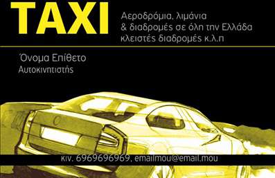 Επαγγελματική κάρτα για ταξιτζής με μοναδικό σχεδιασμό που ενσωματώνει αριστοτεχνικά την ταυτότητα του επαγγέλματος. Η κάρτα διαθέτει έντονα χρώματα, όπως το κίτρινο και το μαύρο, που παραπέμπουν άμεσα στον κόσμο των ταξί. Η δυναμική διάταξη συνδυάζει μοντέρνες γραμματοσειρές, προσδίδοντας μια αίσθηση επαγγελματισμού και αξιοπιστίας. Τα background στοιχεία εμπλουτίζουν την αισθητική χωρίς να αποσπούν την προσοχή από τις πληροφορίες σας. Αυτή η επαγγελματική κάρτα αντανακλά την προσωπικότητα του επαγγελματία και τη δέσμευσή του στην παροχή άριστης εξυπηρέτησης. Με το λογότυπό σας στο κέντρο, η κάρτα παρέχει ένα ισχυρό μήνυμα αξίας και εμπιστοσύνης για τους πελάτες σας. Η προσαρμοστικότητα της κάρτας σας επιτρέπει να προσθέσετε όλα τα απαραίτητα στοιχεία επαφής, όπως το όνομα, το τηλέφωνο και το λογότυπο, εξασφαλίζοντας ότι θα είστε πάντα προσβάσιμοι. Για τις επιχειρήσεις που ασχολούνται με τη μεταφορά, η κάρτα μπορεί επίσης να περιλαμβάνει πληροφορίες σχετικά με ειδικές υπηρεσίες ή προσφορές, ενισχύοντας την προβολή των υπηρεσιών σας και δημιουργώντας περισσότερες ευκαιρίες για νέους πελάτες. Μια καλά σχεδιασμένη επαγγελματική κάρτα βοηθά τον επαγγελματία να ξεχωρίσει και να αφήσει θετική εντύπωση στους πελάτες του. Μπορείτε να κάνετε όποιες αλλαγές θέλετε μέσω του online σχεδιαστικού εργαλείου.