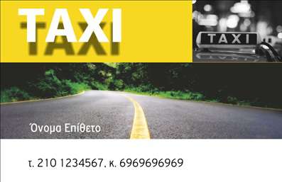 Επαγγελματική κάρτα για ΤαξίΑνακαλύψτε την ιδανική επαγγελματική κάρτα για το επάγγελμα του ταξιτζή, σχεδιασμένη για να ξεχωρίζει! Το κομψό σχέδιο συνδυάζει ζωντανά χρώματα όπως το κίτρινο και το μαύρο, που παραπέμπουν άμεσα στον κόσμο των ταξί. Η διάταξη είναι προσεκτικά οργανωμένη, με ευανάγνωστη γραμματοσειρά, προσφέροντας εύκολη πρόσβαση στις πληροφορίες σας.Η κάρτα αυτή αντανακλά τον επαγγελματισμό και την αξιοπιστία που επιθυμούν οι επιβάτες σας. Τα στοιχεία της κάρτας είναι τοποθετημένα στρατηγικά, με το λογότυπό σας να βρίσκεται σε περίοπτη θέση, καθιστώντας την αναγνωρίσιμη και αξέχαστη. Η δυναμική του σχεδίου επενδύει στη εμπιστοσύνη του πελάτη, αφού οι όμορφες εκτυπώσεις προβάλλουν την επαγγελματική σας εικόνα.Η προσαρμοστικότητα της κάρτας σας επιτρέπει να προσθέσετε εύκολα στοιχεία όπως το όνομά σας, το τηλέφωνο και άλλες πληροφορίες επικοινωνίας, προσαρμόζοντας τη στο στυλ της επιχείρησής σας. Ακόμα, έχετε τη δυνατότητα να αναδείξετε τις μοναδικές σας υπηρεσίες με κατάλληλα όμορφα γραφικά.Αυτό το σχέδιο βοηθά τους επαγγελματίες του ταξί να ξεχωρίσουν και να αφήσουν θετική εντύπωση στους υποψήφιους πελάτες.Μπορείτε να κάνετε όποιες αλλαγές θέλετε μέσω του online σχεδιαστικού εργαλείου.