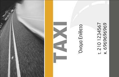 Επαγγελματική κάρτα για Ταξί: Σχεδιασμένη με προσοχή στη λεπτομέρεια, αυτή η επαγγελματική κάρτα προβάλλει την επαγγελματική συνέπεια και την εξειδίκευση στον τομέα των ταξί. Τα ζωηρά χρώματα και οι κομψές γραμμές δημιουργούν μια αίσθηση δυναμισμού, ταιριάζοντας απόλυτα με την ταχύτητα και την ευχρηστία της υπηρεσίας σας. Η διάταξη είναι καθαρή και οργανωμένη, με μια μοντέρνα γραμματοσειρά που διευκολύνει την ανάγνωση των στοιχείων σας.Η κάρτα αυτή αποπνέει επαγγελματισμό και αξιοπιστία, στοιχεία που είναι καθοριστικά για την επιτυχία σας στον τομέα των ταξί. Οι πελάτες θα νιώσουν τη σιγουριά να επικοινωνήσουν μαζί σας, επηρεασμένοι από την κομψή και ελκυστική παρουσίαση της επιχείρησής σας. Μπορείτε να προσαρμόσετε στοιχεία όπως το όνομα, το τηλέφωνο και το λογότυπό σας με ευκολία, διασφαλίζοντας ότι η κάρτα θα είναι πάντα ενημερωμένη.Αυτή η κάρτα είναι ιδανική για να προβάλει τις υπηρεσίες σας, ενισχύοντας την αναγνωρισιμότητά σας στην αγορά των ταξί. Με την παρουσίαση των πληροφοριών σας με έναν συγκροτημένο και οπτικά ελκυστικό τρόπο, η επαγγελματική σας κάρτα θα σας βοηθήσει να ξεχωρίσετε και να αφήσετε θετική εντύπωση στους πελάτες σας.Μπορείτε να κάνετε όποιες αλλαγές θέλετε μέσω του online σχεδιαστικού εργαλείου.