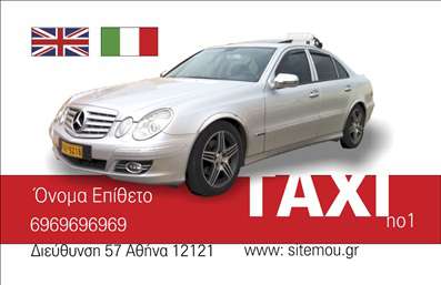 Επαγγελματική κάρτα για Ταξί. Αυτή η εκλεπτυσμένη κάρτα έχει σχεδιαστεί ειδικά για επαγγελματίες του κλάδου των ταξί, προσφέροντας μια εντυπωσιακή και μοντέρνα εμφάνιση. Η χρήση ζεστών χρωμάτων, όπως το κίτρινο που παραπέμπει στους δρόμους της πόλης, σε συνδυασμό με κομψές γραμμές και στυλ, δημιουργεί μια δυναμική και επαγγελματική ατμόσφαιρα.Η διάταξη της κάρτας αντανακλά την αξιοπιστία και τον επαγγελματισμό που πρέπει να χαρακτηρίζει έναν οδηγό ταξί. Η γραμματοσειρά είναι ευανάγνωστη και καλαίσθητη, ενώ το background περιλαμβάνει διακριτικά στοιχεία που ενισχύουν το στυλ χωρίς να αποσπούν την προσοχή από τα βασικά στοιχεία της κάρτας. Το λογότυπο, τα ονόματα και τα στοιχεία επικοινωνίας ενσωματώνονται με κομψό τρόπο, επιτρέποντας την ιδανική παρουσίαση της επαγγελματικής ταυτότητας.Επίσης, η κάρτα προσφέρει προσαρμοστικότητα, επιτρέποντας την προσθήκη στοιχείων όπως όνομα, τηλέφωνο και λογότυπο, διασφαλίζοντας ότι θα είναι πάντα ενημερωμένη και σχετική με τις ανάγκες σας.Η κάρτα αυτή μπορεί επίσης να προβάλλει τις υπηρεσίες ή τις προσφορές σας, προσελκύοντας περισσότερους πελάτες μέσω μιας προσεγμένης και επαγγελματικής εικόνας. Με αυτήν την επαγγελματική κάρτα, ο επαγγελματίας του ταξί δεν θα περάσει απαρατήρητος και θα αφήσει θετική εντύπωση σε κάθε επιβάτη.Μπορείτε να κάνετε όποιες αλλαγές θέλετε μέσω του online σχεδιαστικού εργαλείου.