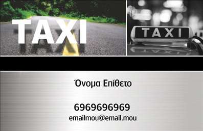 Επαγγελματική κάρτα για ταξίΑνακαλύψτε την τέλεια επαγγελματική κάρτα που συνδυάζει στυλ και λειτουργικότητα για επαγγελματίες του χώρου των ταξί. Το σχέδιο της κάρτας αποπνέει μια δυναμική ατμόσφαιρα, με τολμηρούς και ζωντανούς χρωματικούς συνδυασμούς που τραβούν την προσοχή. Η γραμματοσειρά είναι προσεκτικά επιλεγμένη, προσφέροντας καθαρότητα και ευανάγνωστη παρουσίαση.Η κάρτα αντανακλά τον επαγγελματισμό και την αξιοπιστία που χαρακτηρίζει το επάγγελμα των ταξί. Οι φιλικές σχεδιαστικές λεπτομέρειες, όπως το οπτικό μοτίβο που υποδηλώνει κίνηση, δημιουργούν την αίσθηση της κινητικότητας που είναι τόσο σημαντική στον τομέα αυτό. Οι επαγγελματικές κάρτες σας θα αναδείξουν την προσωπικότητά σας και θα ενισχύσουν την εμπιστοσύνη των πελατών σας.Αυτή η κάρτα είναι πλήρως προσαρμόσιμη, επιτρέποντάς σας να προσθέσετε εύκολα το όνομά σας, τον αριθμό τηλεφώνου σας, το λογότυπό σας και άλλα στοιχεία επικοινωνίας. Έτσι, οι πελάτες θα μπορούν να σας βρουν χωρίς καμία δυσκολία.Επιπλέον, η κάρτα μπορεί να προβάλει τις υπηρεσίες ή τα προϊόντα σας, ακόμα και προσφορές ή εκπτώσεις, εξασφαλίζοντας ότι οι πελάτες σας θα θυμούνται την επιχείρησή σας. Με αυτόν τον τρόπο, η κάρτα σας θα σφραγίσει τις επαγγελματικές επαφές σας και θα σας βοηθήσει να ξεχωρίσετε στην αγορά.Μπορείτε να κάνετε όποιες αλλαγές θέλετε μέσω του online σχεδιαστικού εργαλείου.