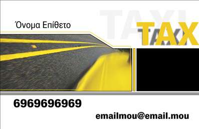 Επαγγελματική κάρτα για Ταξί που συνδυάζει την κομψότητα με την πρακτικότητα, ιδανική για επαγγελματίες του κλάδου των μεταφορών. Ο συνολικός σχεδιασμός της κάρτας αποπνέει μία σύγχρονη και δυναμική αίσθηση, με κυρίαρχα στοιχεία τα φωτεινά χρώματα που τραβούν την προσοχή, γεμίζοντας ενέργεια και ζωντάνια. Η γραμματοσειρά είναι προσεγμένη και ευανάγνωστη, ενώ το φόντο περιλαμβάνει απλά γεωμετρικά σχέδια που προσθέτουν βάθος χωρίς να αποσπούν την προσοχή από τα βασικά στοιχεία της.  Το σχέδιο της κάρτας αντανακλά τον επαγγελματισμό και την αξιοπιστία που απαιτεί το επάγγελμα του ταξιτζή, υποδηλώνοντας την οργανωτικότητα και την προσοχή στη λεπτομέρεια. Η διάταξη είναι λειτουργική και προσφέρει ιδανικό χώρο για την προσθήκη του ονόματος, του τηλεφώνου και του λογότυπου της επιχείρησης, διευκολύνοντας τη συμμετοχή σας σε κάθε επαγγελματική συνάντηση.Αυτή η επαγγελματική κάρτα μπορεί επίσης να προβάλλει τις υπηρεσίες σας, όπως την άμεση εξυπηρέτηση ή την ειδική μεταφορά, εντυπωσιάζοντας τους πελάτες ακόμα και στην πρώτη τους επαφή. Κάθε κάρτα είναι σχεδιασμένη για να ξεχωρίζει και να αφήνει μία θετική εντύπωση, καθιστώντας την απαραίτητο εργαλείο για την ανάπτυξη της επιχείρησής σας.Μπορείτε να κάνετε όποιες αλλαγές θέλετε μέσω του online σχεδιαστικού εργαλείου.