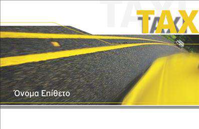 Επαγγελματική κάρτα για ταξιτζήΑνακαλύψτε την κομψότητα και τον επαγγελματισμό με αυτήν την επαγγελματική κάρτα για ταξί. Το σχέδιο της κάρτας συνδυάζει ζωντανά χρώματα, όπως το κίτρινο και το μαύρο, που παραπέμπουν άμεσα στο επαγγελματικό περιβάλλον των ταξί, δημιουργώντας μια δυναμική και αναγνωρίσιμη αίσθηση. Η προσεγμένη γραμματοσειρά προσθέτει τη δόση σοβαρότητας που απαιτείται, ενώ τα φόντα μένουν διακριτικά για να εστιάσουν την προσοχή στα βασικά στοιχεία της κάρτας.Η αισθητική του σχεδιασμού αντικατοπτρίζει την αξιοπιστία και την επαγγελματική συμπεριφορά του οδηγού ταξί, δίνοντας έμφαση στην καθαρή παρουσίαση των στοιχείων. Με λίγα λόγια, η επαγγελματική κάρτα αυτή λειτουργεί ως απαραίτητο εργαλείο μάρκετινγκ που αποπνέει εμπιστοσύνη και επαγγελματισμό στους πελάτες.Η κάρτα είναι σχεδιασμένη για να είναι πλήρως προσαρμόσιμη. Μπορείτε εύκολα να προσθέσετε το όνομά σας, το τηλέφωνο και το λογότυπό σας, δίνοντάς σας τη δυνατότητα να δημιουργήσετε μια μοναδική και προσωπική ταυτότητα. Επιπλέον, η κάρτα μπορεί να προβάλλει τις υπηρεσίες σας, όπως π.χ. τις διαδρομές και τα πακέτα προσφοράς που προσφέρετε, κάνοντάς την ιδανική για επιχειρηματίες στον τομέα των ταξί.Αυτή η επαγγελματική κάρτα σίγουρα θα σας βοηθήσει να ξεχωρίσετε από τους ανταγωνιστές σας και να αφήσετε μια θετική εντύπωση στους πελάτες σας.  Μπορείτε να κάνετε όποιες αλλαγές θέλετε μέσω του online σχεδιαστικού εργαλείου.