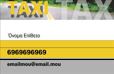 Επαγγελματική κάρτα για Ταξί: Αυτή η κομψή επαγγελματική κάρτα έχει σχεδιαστεί ειδικά για επαγγελματίες του χώρου των ταξί, προσφέροντας έναν αρμονικό συνδυασμό λειτουργικότητας και αισθητικής. Τα ζωντανά χρώματα, όπως το έντονο κίτρινο και το μαύρο, προσδίδουν μια δυναμική αίσθηση που αποτυπώνει την κίνησή σας στους δρόμους της πόλης. Η καθαρή διάταξη και η προσεγμένη γραμματοσειρά βοηθούν στη σωστή ανάγνωση των πληροφοριών σας, ενισχύοντας τη συνολική εικόνα της κάρτας.Η κάρτα αυτή αντικατοπτρίζει τον επαγγελματισμό και την αξιοπιστία του επαγγέλματος σας. Κάθε λεπτομέρεια έχει σχεδιαστεί ώστε να αναδεικνύει την ποιότητα των υπηρεσιών σας, ενώ τα γραφικά στοιχεία που περιλαμβάνονται είναι ιδανικά για να προσελκύσουν την προσοχή των πελατών σας. Η ευχάριστη αισθητική της κάρτας υπογραμμίζει την επιθυμία σας να παρέχετε ασφαλή και επαγγελματική μεταφορά.Η λειτουργικότητά της είναι επίσης αξιοσημείωτη. Μπορείτε εύκολα να προσθέσετε τα στοιχεία σας, όπως όνομα, τηλέφωνο και λογότυπο, δημιουργώντας μια κάρτα που θα σας εκπροσωπεί ιδανικά. Στις επαγγελματικές κάρτες σας, υπάρχει επίσης η δυνατότητα να προβληθούν οι υπηρεσίες ή τα προϊόντα που προσφέρετε, καθιστώντας την κάρτα σας ένα αξιόπιστο εργαλείο μάρκετινγκ.Μην χάσετε την ευκαιρία να ξεχωρίσετε και να αφήσετε θετική εντύπωση στους πελάτες σας με αυτή την επαγγελματική κάρτα! Μπορείτε να κάνετε όποιες αλλαγές θέλετε μέσω του online σχεδιαστικού εργαλείου.