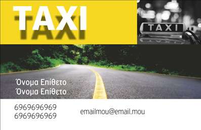 Επαγγελματική κάρτα για Ταξί. Αυτή η εντυπωσιακή επαγγελματική κάρτα σχεδιάστηκε με γνώμονα την κομψότητα και τη δυναμική του κλάδου του ταξί. Το σκούρο κίτρινο χρώμα που κυριαρχεί, μαζί με κομψές γραμμές και καθαρές γωνίες, δημιουργεί μία αίσθηση ταχύτητας και κίνησης, που είναι άμεσα συνδεδεμένη με τις υπηρεσίες μεταφοράς.Ο συνολικός σχεδιασμός ενσωματώνει μία ταιριαστή γραμματοσειρά που διασφαλίζει την ευανάγνωστη και επαγγελματική διαφάνεια των πληροφοριών. Το φόντο, με απλές γεωμετρικές γραμμές, προσθέτει μία μοντέρνα αίσθηση χωρίς να αποσπά την προσοχή από τα κύρια στοιχεία της κάρτας.Η κάρτα αυτή αναδεικνύει τον επαγγελματισμό και την αξιοπιστία στον τομέα των ταξί, προσφέροντας την τέλεια πλατφόρμα για τις προσωπικές σας πληροφορίες. Σε κάθε πελάτη, θα καταστεί σαφές ότι επιλέγουν μια υπηρεσία που συνδυάζει την ποιότητα και την αποτελεσματικότητα.Είναι εξαιρετικά ευέλικτη, επιτρέποντας την προσθήκη σημαντικών στοιχείων όπως το όνομα σας, το τηλέφωνο, τον αριθμό άδειας και το λογότυπο της εταιρείας σας, διασφαλίζοντας ότι οι πελάτες σας θα μπορούν να σας βρουν εύκολα κάθε στιγμή.Αυτή η κάρτα δεν είναι μόνο ένα απλό κομμάτι χαρτιού. Χάρη στις λεπτομέρειές της, μπορεί να λειτουργήσει σαν ένα ισχυρό εργαλείο μάρκετινγκ για τον τομέα των ταξί, προβάλλοντας τις υπηρεσίες σας με τρόπο που εντυπωσιάζει και προσελκύει πελάτες.Επιλέγοντας αυτήν την κάρτα, διαφοροποιείστε από τον ανταγωνισμό και αφήνετε μία θετική εντύπωση στους πελάτες σας. Μπορείτε να κάνετε όποιες αλλαγές θέλετε μέσω του online σχεδιαστικού εργαλείου.