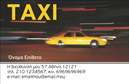 Επαγγελματικές κάρτες - Ταξί - Κωδικός:92141