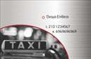 Επαγγελματικές κάρτες - Ταξί - Κωδικός:95710