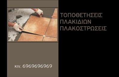 Επαγγελματική κάρτα για Τζάκια Πλάκες ΕπενδύσειςΑναδείξτε τη μοναδικότητα της επιχείρησής σας με αυτήν την εντυπωσιακή επαγγελματική κάρτα που σχεδιάστηκε για να κυριαρχεί στον κόσμο των τζακιών και των επενδύσεων. Η κάρτα διαθέτει μια κομψή διάταξη, με ζωντανά χρώματα που τραβούν το βλέμμα, ηλεκτρονικά επεξεργασμένα γραφικά και μία σύγχρονη γραμματοσειρά που προσθέτει επαγγελματισμό. Το φόντο της κάρτας σε απαλή απόχρωση ενισχύει την καθαρότητα και τη σαφήνεια των στοιχείων.Η σχεδίαση της κάρτας αντανακλά τον επαγγελματικό χαρακτήρα σας, δημιουργώντας μια αίσθηση εμπιστοσύνης και αξιοπιστίας. Συνδυάζοντας αρμονικά οπτικά και κειμενικά στοιχεία, διασφαλίζει ότι οι πελάτες σας θα εντυπωσιαστούν και θα θυμούνται την επαφή σας. Οι επαγγελματικές κάρτες αυτές δεν είναι μόνο χρήσιμες, αλλά και έναν τρόπο να δείξετε την αφοσίωσή σας στην ποιότητα.Η προσαρμοστικότητα της κάρτας είναι εξαιρετική, σας επιτρέπει να προσθέσετε το όνομά σας, τηλέφωνο και λογότυπο, διευκολύνοντας έτσι την επικοινωνία. Έτσι, οι γονείς μπορούν να απολαύσουν την τέχνη και την ποιότητα στα προϊόντα σας.Αναδείξτε τις υπηρεσίες σας με ελκυστικά στοιχεία που σχετίζονται με την επιχείρησή σας και αφήστε μια θετική εντύπωση στους πελάτες σας. Με αυτήν την κάρτα, θα ξεχωρίσετε από τον ανταγωνισμό.Μπορείτε να κάνετε όποιες αλλαγές θέλετε μέσω του online σχεδιαστικού εργαλείου.