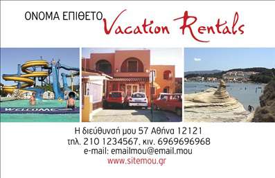 Επαγγελματική κάρτα για ΤουρισμόΑνακαλύψτε την ιδανική επαγγελματική κάρτα για ξενοδοχεία και ενοικιαζόμενα δωμάτια με μοναδικό σχεδιασμό που αποπνέει φιλοξενία και επαγγελματισμό. Το εντυπωσιακό συνδυασμό χρωμάτων και η κομψή διάταξη δημιουργούν μια αίσθηση ζεστασιάς και άνεσης, που είναι απαραίτητα για τον τουριστικό τομέα.Η γραμματοσειρά είναι προσεκτικά επιλεγμένη, προσφέροντας ευανάγνωστο και μοντέρνο αποτέλεσμα, ενώ φόντο στοιχεία που παραπέμπουν σε συνοδευτικά τοπία προσθέτουν μια πινελιά τουριστικής ατμόσφαιρας. Το σύνολο της κάρτας συνδυάζει άριστα τη δυναμική και τη λιτότητα, δημιουργώντας την τέλεια εντύπωση.Αυτό το σχέδιο όχι μόνο προβάλλει την επιχείρηση του επαγγελματία αλλά και ενισχύει την αξιοπιστία τους. Η δυνατότητα προσθήκης στοιχείων όπως το όνομα, το τηλέφωνο και το λογότυπο της επιχείρησης σημαίνει ότι μπορεί να προσαρμοστεί ώστε να ανταποκρίνεται πλήρως στις ανάγκες σας.Με τη χρήση αυτής της επαγγελματικής κάρτας, οι υπηρεσίες σας όπως καταλύματα και τουριστικά πακέτα προβάλλονται άμεσα, κάνοντάς την ιδανική επιλογή για τον τομέα του τουρισμού.Αφήστε τη δική σας θετική εντύπωση και ξεχωρίστε από τον ανταγωνισμό! Μπορείτε να κάνετε όποιες αλλαγές θέλετε μέσω του online σχεδιαστικού εργαλείου.