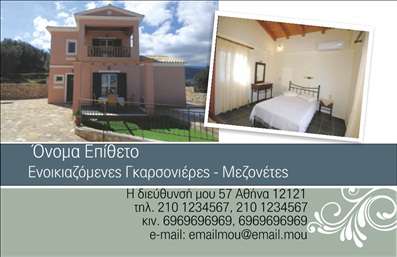 Επαγγελματική κάρτα για ΤουρισμόΑνακαλύψτε την ιδανική επαγγελματική κάρτα για τη βιομηχανία τουρισμού, τη στιγμή που η αισθητική της κάρτας συνδυάζει αρμονικά τον επαγγελματισμό με τη φρεσκάδα του ξενοδοχειακού κλάδου. Τα χρώματα που επιλέγονται με προσοχή, όπως το απαλό μπλε και το λευκό, αποπνέουν ηρεμία και φιλοξενία, ενώ η διάταξη των στοιχείων είναι καθαρή και εύχρηστη.Η γραμματοσειρά είναι μοντέρνα και ευανάγνωστη, εξασφαλίζοντας ότι τα στοιχεία επικοινωνίας σας, όπως όνομα, τηλέφωνο και διεύθυνση, θα είναι άμεσα αντιληπτά. Πίσω από αυτήν την σχεδίαση, κρύβεται η δέσμευση για επαγγελματισμό και αξιοπιστία, στοιχεία που είναι βασικά για τον τομέα της φιλοξενίας.Η κάρτα αυτή μπορεί εύκολα να προσαρμοστεί με τις προσωπικές σας πληροφορίες και το λογότυπό σας, καθιστώντας την ιδανική για όλες τις επιχειρήσεις του τουριστικού κλάδου, όπως ξενοδοχεία και ενοικιαζόμενα δωμάτια.Επιπλέον, η κάρτα έχει τη δυνατότητα να προβάλει τις υπηρεσίες ή τις προσφορές σας, προσφέροντας μια ελκυστική προώθηση της επιχείρησής σας σε δυνητικούς πελάτες. Μην χάσετε την ευκαιρία να ξεχωρίσετε και να αφήσετε θετική εντύπωση σε κάθε επαφή με πελάτες. Επαγγελματικές κάρτες που εντυπωσιάζουν, είναι το κλειδί για την επιτυχία σας. Μπορείτε να κάνετε όποιες αλλαγές θέλετε μέσω του online σχεδιαστικού εργαλείου.