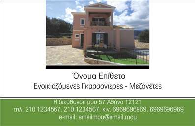 Επαγγελματική κάρτα για ΤουρισμόΑυτή η εκπληκτική επαγγελματική κάρτα σχεδιάστηκε για επαγγελματίες του τουριστικού κλάδου, όπως ξενοδοχεία και ενοικιαζόμενα δωμάτια. Ο συνολικός σχεδιασμός συνδυάζει ζωντανά χρώματα που παραπέμπουν σε καλοκαιρινές διακοπές, ενισχύοντας την αίσθηση της φιλοξενίας και της κομψότητας. Τα απαλά χρώματα του φόντου σε συνδυασμό με τις καθαρές γραμμές και τη σύγχρονη γραμματοσειρά δημιουργούν μία ισορροπημένη και ελκυστική εμφάνιση.Αυτό το σχέδιο αντανακλά τον επαγγελματισμό και την αξιοπιστία που απαιτούν οι υπηρεσίες στον τουριστικό τομέα. Το περιεχόμενο είναι οργανωμένο με τέτοιο τρόπο ώστε να προσελκύει γρήγορα την προσοχή του πελάτη, με τα σημαντικά στοιχεία επικοινωνίας να είναι ευδιάκριτα και εύκολα προσβάσιμα. Η δυνατότητα προσθήκης στοιχείων όπως όνομα, τηλέφωνο, λογότυπο και διεύθυνση, επιτρέπει στους επαγγελματίες να προσαρμόσουν την κάρτα σύμφωνα με τις ανάγκες τους.Επιπλέον, η κάρτα μπορεί να προβάλλει τις υπηρεσίες ή τα προϊόντα της επιχείρησής σας, προσφέροντας ένα δυναμικό εργαλείο marketing. Κάθε κάρτα λειτουργεί ως μία μικρή διαφήμιση του επαγγελματία στον τομέα του τουρισμού, ενισχύοντας τη δυνατότητα να ξεχωρίσετε και να αφήσετε μία θετική εντύπωση στους υποψήφιους πελάτες.Μπορείτε να κάνετε όποιες αλλαγές θέλετε μέσω του online σχεδιαστικού εργαλείου.