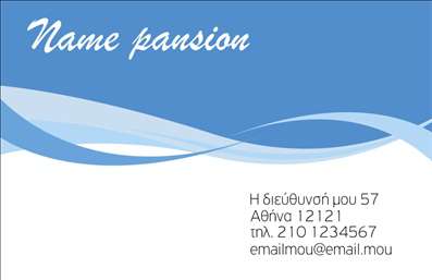 Επαγγελματική κάρτα για ΤουρισμόΑνακαλύψτε μια εντυπωσιακή επαγγελματική κάρτα που συνδυάζει την αισθητική και τη λειτουργικότητα, ιδανική για επαγγελματίες στον τομέα του τουρισμού, των ξενοδοχείων και των ενοικιαζόμενων δωματίων. Το σχέδιο διαθέτει ζωντανά χρώματα που αναδεικνύουν την ευχάριστη και φιλόξενη ατμόσφαιρα των υπηρεσιών σας, ενώ η καθαρή διάταξη και η επιλεγμένη γραμματοσειρά προσφέρουν μια αίσθηση επαγγελματισμού.Ο επαγγελματικός χαρακτήρας της κάρτας ενισχύεται από την ισορροπημένη διάταξή της, με το λογότυπό σας και τα στοιχεία επικοινωνίας να ξεχωρίζουν με απόλυτη ευκρίνεια. Αυτή η κάρτα αποπνέει αξιοπιστία και δίνει την αίσθηση ότι η επιχείρησή σας είναι σοβαρή και καταρτισμένη στον τομέα της.Η επαγγελματική κάρτα είναι επίσης προσαρμοστική και σας επιτρέπει να προσθέσετε εύκολα το όνομα, το τηλέφωνο και άλλες απαραίτητες λεπτομέρειες για την επικοινωνία σας. Χάρη στις εξατομικευμένες εκτυπώσεις, μπορείτε να αναδείξετε τις μοναδικές υπηρεσίες ή προϊόντα που προσφέρετε, κάνοντάς την ιδανική για να προσελκύσετε νέους πελάτες.Μέσω αυτού του σχεδίου, θα ξεχωρίσετε και θα αφήσετε θετική εντύπωση στους πελάτες σας, ενισχύοντας την επαγγελματική σας εικόνα στο χώρο του τουρισμού. Μπορείτε να κάνετε όποιες αλλαγές θέλετε μέσω του online σχεδιαστικού εργαλείου.