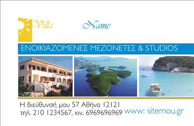 Επαγγελματική κάρτα για ΤουρισμόΗ επαγγελματική κάρτα αυτή σχεδιάστηκε ειδικά για επαγγελματίες του τομέα του τουρισμού, όπως ξενοδοχεία και ενοικιαζόμενα δωμάτια. Με μία δυναμική και κομψή αισθητική, η κάρτα συνδυάζει ζεστά και φιλόξενα χρώματα, όπως γήινες αποχρώσεις και ευχάριστους τόνους, δημιουργώντας μία αίσθηση άνεσης και φιλοξενίας.Η διάταξη της κάρτας είναι καθαρή και οργανωμένη, με ευανάγνωστη γραμματοσειρά που ενισχύει την ευκολία επικοινωνίας. Πίσω από το λογότυπο ή την εικόνα της επιχείρησης, το background στοιχείο προσθέτει έναν αέρα δικτύωσης και επαγγελματισμού. Κάθε λεπτομέρεια έχει σχεδιαστεί με προσοχή ώστε να ενισχύει την εικόνα της επιχείρησής σας.Αυτή η κάρτα αντανακλά τον επαγγελματικό χαρακτήρα και την αξιοπιστία του τομέα του τουρισμού, καθιστώντας την ιδανική για επαγγελματίες που θέλουν να ξεχωρίσουν. Πέρα από την κομψότητά της, προσφέρει τη δυνατότητα προσαρμογής, επιτρέποντας την προσθήκη ονόματος, τηλεφώνου, λογότυπου και άλλων στοιχείων επικοινωνίας σύμφωνα με τις ανάγκες σας.Η κάρτα δεν είναι μόνο ένα εργαλείο δικτύωσης, αλλά και μια ιδανική πλατφόρμα για να προβληθούν οι υπηρεσίες ή τα προϊόντα σας με έναν ελκυστικό τρόπο. Αυτό σας δίνει την ευκαιρία να αφήσετε μία θετική εντύπωση στους πελάτες σας.Μπορείτε να κάνετε όποιες αλλαγές θέλετε μέσω του online σχεδιαστικού εργαλείου.