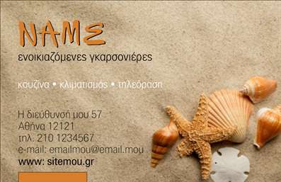 Επαγγελματική κάρτα για ΤουρισμόΑνακαλύψτε τη νέα, εντυπωσιακή επαγγελματική κάρτα που προορίζεται για επαγγελματίες του τουρισμού, όπως ξενοδοχεία και ενοικιαζόμενα δωμάτια. Ο σχεδιασμός της κάρτας αποπνέει μια αίσθηση φρεσκάδας και ζωντάνιας, με κυρίαρχα χρώματα που θυμίζουν ήλιο και θάλασσα, δημιουργώντας έτσι μια θετική πρώτη εντύπωση που συνδέεται άμεσα με τις διακοπές.Η διάταξη είναι καλά οργανωμένη με ευανάγνωστες γραμματοσειρές, προσφέροντας άμεση πρόσβαση στις πληροφορίες επικοινωνίας, όπως όνομα, τηλέφωνο και λογότυπο. Τα background στοιχεία προσθέτουν βάθος και οπτική ενδιαφέρον, χωρίς να αποσπούν την προσοχή από το βασικό μήνυμα της κάρτας.Αυτή η επαγγελματική κάρτα αντανακλά τον επαγγελματισμό και την αξιοπιστία του κλάδου, καθιστώντας την ιδανική επιλογή για να προβάλετε τις υπηρεσίες σας. Η σχεδίαση υπογραμμίζει τη δέσμευσή σας για ποιότητα και αξιοπιστία στον τομέα του τουρισμού.Επιπλέον, η κάρτα είναι προσαρμόσιμη, δίνοντάς σας τη δυνατότητα να προσθέσετε όλα τα απαραίτητα στοιχεία που επιθυμείτε, ώστε να σας εκπροσωπεί τέλεια. Μπορείτε να εμφανίσετε τις μοναδικές υπηρεσίες ή τις προσφορές των καταλυμάτων σας, δίνοντας έμφαση στα χαρακτηριστικά που σας ξεχωρίζουν.Με αυτή την κάρτα είστε έτοιμοι να ξεχωρίσετε στον ανταγωνιστικό τομέα του τουρισμού και να αφήσετε μια θετική εντύπωση στους πελάτες σας. Μπορείτε να κάνετε όποιες αλλαγές θέλετε μέσω του online σχεδιαστικού εργαλείου.