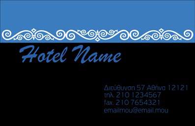 Επαγγελματική κάρτα για ΤουρισμόΑνακαλύψτε την ιδανική επαγγελματική κάρτα για τον τομέα του τουρισμού, σχεδιασμένη αποκλειστικά για ξενοδοχεία και ενοικιαζόμενα δωμάτια. Το template αυτό συνδυάζει αρμονικά κομψότητα και λειτουργικότητα, προσφέροντας μια εντυπωσιακή αισθητική που ξεχωρίζει. Με απαλά χρώματα που αποπνέουν ζεστασιά και φιλόξενη ατμόσφαιρα, η διάταξη της κάρτας είναι σκεπαστή και ομοιόμορφη, ενώ η γραμματοσειρά είναι μοντέρνα και ευανάγνωστη, ενισχύοντας την επαγγελματική εικόνα.Το σχέδιο της κάρτας αντικατοπτρίζει τον επαγγελματισμό και την αξιοπιστία που απαιτεί ο τομέας του τουρισμού. Κάθε στοιχείο έχει επιλεγεί προσεκτικά για να δημιουργήσει μια θετική εντύπωση στους πιθανούς πελάτες. Η δυνατότητα προσθήκης στοιχείων όπως το όνομα, το τηλέφωνο και το λογότυπο σας είναι εύκολη, κάνοντάς την απόλυτα προσαρμόσιμη στις ανάγκες σας.Αυτή η επαγγελματική κάρτα μπορεί να προβάλλει αποτελεσματικά τις υπηρεσίες ή τα προϊόντα του ξενοδοχείου ή του ενοικιαζόμενου δωματίου σας, ενθαρρύνοντας την επίσκεψη των πελατών. Στη σημερινή ανταγωνιστική αγορά, θέλετε να ξεχωρίσετε και να αφήσετε μια θετική εντύπωση – αυτή η κάρτα κάνει ακριβώς αυτό!Μπορείτε να κάνετε όποιες αλλαγές θέλετε μέσω του online σχεδιαστικού εργαλείου.