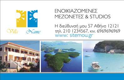 Επαγγελματική κάρτα για ΤουρισμόΑνακαλύψτε την ιδανική επαγγελματική κάρτα που συνδυάζει κομψότητα και χαρακτήρα, ειδικά σχεδιασμένη για τις ανάγκες του τουριστικού κλάδου, όπως ξενοδοχεία και ενοικιαζόμενα δωμάτια. Οι φωτεινές και ζωντανές αποχρώσεις προσδίδουν μια αίσθηση φρεσκάδας, ακριβώς όπως οι προορισμοί που εκπροσωπείτε, ενώ οι στυλιζαρισμένες γραμματοσειρές προσθέτουν μια μοντέρνα αίσθηση που ενσωματώνει επαγγελματισμό και οικειότητα.Το σχέδιο της κάρτας αντηχεί την αξιοπιστία και την εξειδίκευση που απαιτεί το επάγγελμα. Χάρη στη προσεγμένη διάταξη των στοιχείων, ο πελάτης σας μπορεί να διακρίνει εύκολα το όνομά σας, την επαγγελματική σας θέση και τα στοιχεία επικοινωνίας με μια απλή ματιά. Κάθε στοιχείο έχει τοποθετηθεί στρατηγικά για να ενισχύσει την εμπειρία του αναγνώστη.Η δυνατότητα προσαρμογής είναι επίσης σημαντική, καθώς μπορείτε να εμπλουτίσετε την κάρτα σας με το λογότυπό σας, το τηλέφωνο και άλλες πληροφορίες επικοινωνίας. Οι επαγγελματικές κάρτες σας όχι μόνο προσφέρουν πληροφορίες, αλλά και προβάλλουν τις υπηρεσίες ή τα προϊόντα που προσφέρετε, υπογραμμίζοντας τη μοναδικότητά σας στην αγορά.Με αυτήν την κάρτα, προσελκύετε την προσοχή και αφήνετε μια θετική εντύπωση στους πελάτες σας, βοηθώντας σας να ξεχωρίσετε στον ανταγωνιστικό τομέα του τουρισμού. Μπορείτε να κάνετε όποιες αλλαγές θέλετε μέσω του online σχεδιαστικού εργαλείου.