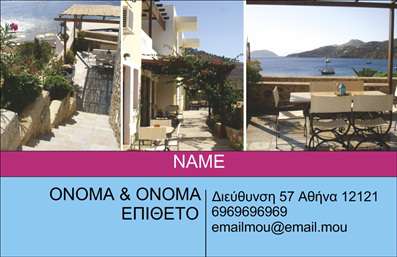 Επαγγελματική κάρτα για ΤουρισμόςΔημιουργήστε μία εντυπωσιακή πρώτη εντύπωση με αυτή την επαγγελματική κάρτα που έχει σχεδιαστεί για επαγγελματίες του τουριστικού κλάδου, όπως ξενοδοχεία και ενοικιαζόμενα δωμάτια. Το χαλαρωτικό μπλε και οι παστέλ αποχρώσεις του σχεδίου προβάλλουν την αίσθηση της ευεξίας και της φιλοξενίας που προσφέρετε στους πελάτες σας.Η διάταξη είναι καλοσχεδιασμένη, με ευδιάκριτη γραμματοσειρά που αναδεικνύει τα βασικά στοιχεία σας, όπως το όνομα και τα στοιχεία επικοινωνίας, και προσφέρει μια εύκολη ανάγνωση. Το background περιλαμβάνει στοιχεία που παραπέμπουν σε τοπία και ταξίδια, ενισχύοντας την ιδέα της περιπέτειας και της ανακάλυψης που συνοδεύει την εμπειρία του τουρίστα.Αυτή η κάρτα αντανακλά τον επαγγελματισμό και την αξιοπιστία του κλάδου σας, δίνοντας στους πελάτες την αίσθηση ασφάλειας και εμπιστοσύνης. Η δυνατότητα προσαρμογής επιτρέπει την προσθήκη του λογοτύπου σας, του ονόματος και των στοιχείων επικοινωνίας, στοιχείων που είναι κρίσιμα για την κατασκευή μιας επιτυχούς επαγγελματικής εικόνας.Επιπλέον, η κάρτα μπορεί να χρησιμοποιηθεί για να προβάλετε τις υπηρεσίες ή τα προϊόντα σας, δίνοντας έτσι επιπλέον κίνητρα στους δυνητικούς πελάτες να σας επιλέξουν.Η εντυπωσιακή αυτή επαγγελματική κάρτα θα σας βοηθήσει να ξεχωρίσετε και να αφήσετε θετική εντύπωση στους πελάτες σας. Μπορείτε να κάνετε όποιες αλλαγές θέλετε μέσω του online σχεδιαστικού εργαλείου.