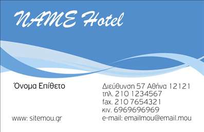 Επαγγελματική κάρτα για ΤουρισμόΑνακαλύψτε την ιδανική επαγγελματική κάρτα για τον τομέα του τουρισμού, που μπορεί να εξυπηρετήσει ξενοδοχεία και ενοικιαζόμενα δωμάτια. Το σχέδιο είναι αιχμηρό και σύγχρονο, με συνδυασμό ζωντανών χρωμάτων που αποπνέουν φρεσκάδα και ενέργεια. Η καθαρή διάταξη και η επιλεγμένη γραμματοσειρά προσφέρουν ευανάγνωστες πληροφορίες και δημιουργούν μία ευχάριστη εμπειρία στον παραλήπτη.Η κάρτα αντανακλά τον επαγγελματισμό και την αξιοπιστία του κλάδου, χάρη στην προσεγμένη αισθητική της και τα ζωντανά στοιχεία που ενισχύουν την εικόνα της επιχείρησής σας. Η χρήση στοιχείων, όπως το λογότυπο και οι υπηρεσίες σας, μπορούν να την κάνουν ακόμη πιο προσωπική και ελκυστική στους πελάτες σας.Με τη δυνατότητα προσθήκης ονόματος, τηλέφωνου και άλλων στοιχείων επικοινωνίας, οι επαγγελματικές κάρτες αυτές είναι ιδανικά προσαρμόσιμες για κάθε επαγγελματία στον τομέα του τουρισμού. Επιπλέον, μπορείτε να τονίσετε υπηρεσίες όπως ξεναγήσεις ή προσφορές, κάνοντάς την ακόμα πιο λειτουργική.Η κάρτα αυτή σας βοηθά να ξεχωρίσετε, δίνοντας μία θετική εντύπωση στους πελάτες σας, και δημιουργώντας μια άμεση σύνδεση με τις υπηρεσίες που προσφέρετε. Μπορείτε να κάνετε όποιες αλλαγές θέλετε μέσω του online σχεδιαστικού εργαλείου.