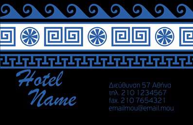 Επαγγελματική κάρτα για ΤουρισμόςΑνακαλύψτε τη μοναδική αισθητική της επαγγελματικής κάρτας που σχεδιάστηκε ειδικά για ξενοδοχεία και ενοικιαζόμενα δωμάτια. Το σχέδιο ξεχωρίζει με ζωντανά χρώματα, όπως το μπλε της θάλασσας και το λευκό των ξέγνοιαστων διακοπών, δημιουργώντας μια αίσθηση φρεσκάδας και επαγγελματισμού. Η διάταξη είναι ισορροπημένη, με κομψές γραμματοσειρές που συνδυάζονται αρμονικά, εξασφαλίζοντας ευανάγνωστο περιεχόμενο.Η κάρτα αυτή αντανακλά τον επαγγελματικό χαρακτήρα του τομέα του τουρισμού, επισημαίνοντας την αξιοπιστία και την υψηλή ποιότητα των υπηρεσιών που προσφέρετε. Με καθαρή και διαχρονική σχεδίαση, θα κρατήσει το ενδιαφέρον των πελατών σας και θα αποπνέει την αίσθηση της υποδοχής και της φιλοξενίας.Ένα από τα κύρια πλεονεκτήματα της επαγγελματικής κάρτας είναι η προσαρμοστικότητα και η λειτουργικότητά της. Μπορείτε εύκολα να προσθέσετε το όνομά σας, το τηλέφωνό σας και το λογότυπό σας, προσαρμόζοντας την στις δικές σας ανάγκες. Αυτή η ευελιξία σας επιτρέπει να επικοινωνείτε αποτελεσματικά με τους πελάτες σας.Η κάρτα είναι ιδανική για να προβάλετε τις υπηρεσίες σας και να κεντρίσετε την προσοχή των επισκεπτών, προκειμένου να τους παρακινήσετε να επιλέξουν την επιχείρησή σας για τις διακοπές τους. Με την κατάλληλη χρήση χρωμάτων και εικόνων, μπορείτε να κάνετε την κάρτα σας να υποδηλώνει ποιοτικά και ξεχωριστά προϊόντα ή υπηρεσίες.Αυτή η κάρτα θα σας βοηθήσει να ξεχωρίσετε, αφήνοντας θετική εντύπωση στους πελάτες σας. Μπορείτε να κάνετε όποιες αλλαγές θέλετε μέσω του online σχεδιαστικού εργαλείου.