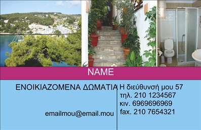 Επαγγελματική κάρτα για Τουρισμό - Η ειδικά σχεδιασμένη αυτή κάρτα είναι ιδανική για ξενοδοχεία και ενοικιαζόμενα δωμάτια. Χρησιμοποιεί φωτεινά χρώματα συνδυασμένα με χειροποίητη γραμματοσειρά που απεικονίζουν την ατμόσφαιρα του τουριστικού κλάδου. Τα χαρακτηριστικά εικόνας του σχεδίου προσθέτουν μια αίσθηση φιλοξενίας, κάνοντάς την άμεσο ελκυστική για τους πελάτες που αναζητούν καταλύματα.Το σχέδιο της κάρτας εκπέμπει επαγγελματισμό, με την καθαρή διάταξή του να βοηθά στην άμεση αναγνώριση πληροφοριών. Κάθε στοιχείο της κάρτας έχει σχεδιαστεί με γνώμονα την αξιοπιστία και την ποιότητα που απαιτεί ο τομέας του τουρισμού, εξασφαλίζοντας ότι θα εντυπωσιάσετε κάθε πιθανό επισκέπτη.Η κάρτα προσφέρει εξαιρετική προσαρμοστικότητα, επιτρέποντας την προσθήκη στοιχείων όπως όνομα, τηλέφωνο, λογότυπο και άλλες πληροφορίες επικοινωνίας. Ανάλογα με τις ανάγκες σας, μπορείτε να τονίσετε τις υπηρεσίες ή τα προϊόντα που παρέχετε, υιοθετώντας μια προσωπική προσέγγιση για τους πελάτες σας.Η επαγγελματική κάρτα σας βοηθάει να ξεχωρίσετε στον ανταγωνισμό και να αφήσετε μια θετική εντύπωση στους επισκέπτες σας, ενισχύοντας τη φήμη της επιχείρησής σας. Μπορείτε να κάνετε όποιες αλλαγές θέλετε μέσω του online σχεδιαστικού εργαλείου.