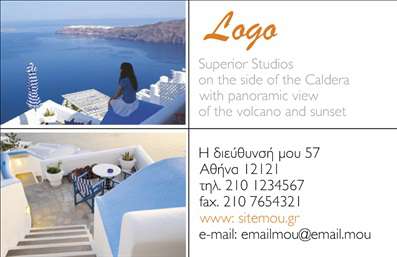 Επαγγελματική κάρτα για Τουρισμός - Αν αναζητάτε τον ιδανικό τρόπο για να προβάλετε τις υπηρεσίες σας στον τομέα του τουρισμού, αυτή η επαγγελματική κάρτα είναι κατασκευασμένη για εσάς. Το σχέδιο διαθέτει μια αρμονική παλέτα χρωμάτων που συνδυάζει το γαλάζιο με το λευκό, δημιουργώντας μια αίσθηση καθαρότητας και φρεσκάδας που παραπέμπει σε θάλασσα και ήλιο. Η ευκρινής γραμματοσειρά εξασφαλίζει ότι όλοι οι σημαντικοί πληροφορίες είναι εύκολα αναγνώσιμες, ενώ τα background στοιχεία τους προσθέτουν μια λεπτή αλλά κομψή πινελιά.Το σχέδιο της κάρτας αντανακλά τον επαγγελματικό χαρακτήρα του κλάδου, προσδίδοντας αξιοπιστία και σοβαρότητα στην επιχείρησή σας. Με μια φρέσκια και μοντέρνα εμφάνιση, η κάρτα σας θα δημιουργήσει θετικές εντυπώσεις στους πελάτες σας. Adaptability is key; μπορείτε να προσθέσετε εύκολα το όνομά σας, τηλέφωνο, λογότυπο και άλλα στοιχεία επικοινωνίας, επιτρέποντας έτσι τη πλήρη προσαρμογή της κάρτας στον χαρακτήρα της επιχείρησής σας.Αυτή η επαγγελματική κάρτα μπορεί να είναι το σημείο «παρακαλώ» στην επικοινωνία σας με τους πελάτες, αναδεικνύοντας όχι μόνο την επωνυμία σας αλλά και τις παρεχόμενες υπηρεσίες σας στον τομέα του τουρισμού. Με τον κατάλληλο σχεδιασμό, θα ξεχωρίσετε από τον ανταγωνισμό και θα αφήσετε μια θετική εντύπωση στους πελάτες σας.Μπορείτε να κάνετε όποιες αλλαγές θέλετε μέσω του online σχεδιαστικού εργαλείου.