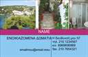 Επαγγελματική κάρτα για Τουρισμό - Η ειδικά σχεδιασμένη αυτή κάρτα είναι ιδανική για ξενοδοχεία και ενοικιαζόμενα δωμάτια. Χρησιμοποιεί φωτεινά χρώματα συνδυασμένα με χειροποίητη γραμματοσειρά που απεικονίζουν την ατμόσφαιρα του τουριστικού κλάδου. Τα χαρακτηριστικά εικόνας του σχεδίου προσθέτουν μια αίσθηση φιλοξενίας, κάνοντάς την άμεσο ελκυστική για τους πελάτες που αναζητούν καταλύματα.Το σχέδιο της κάρτας εκπέμπει επαγγελματισμό, με την καθαρή διάταξή του να βοηθά στην άμεση αναγνώριση πληροφοριών. Κάθε στοιχείο της κάρτας έχει σχεδιαστεί με γνώμονα την αξιοπιστία και την ποιότητα που απαιτεί ο τομέας του τουρισμού, εξασφαλίζοντας ότι θα εντυπωσιάσετε κάθε πιθανό επισκέπτη.Η κάρτα προσφέρει εξαιρετική προσαρμοστικότητα, επιτρέποντας την προσθήκη στοιχείων όπως όνομα, τηλέφωνο, λογότυπο και άλλες πληροφορίες επικοινωνίας. Ανάλογα με τις ανάγκες σας, μπορείτε να τονίσετε τις υπηρεσίες ή τα προϊόντα που παρέχετε, υιοθετώντας μια προσωπική προσέγγιση για τους πελάτες σας.Η επαγγελματική κάρτα σας βοηθάει να ξεχωρίσετε στον ανταγωνισμό και να αφήσετε μια θετική εντύπωση στους επισκέπτες σας, ενισχύοντας τη φήμη της επιχείρησής σας. Μπορείτε να κάνετε όποιες αλλαγές θέλετε μέσω του online σχεδιαστικού εργαλείου.