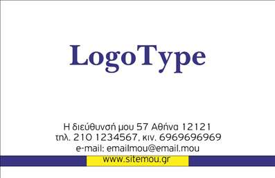 Επαγγελματική κάρτα για Τροφίμων Ψιλικά ΠρατήριαΑνακαλύψτε την ιδανική επαγγελματική κάρτα για την επιχείρησή σας στον τομέα των τροφίμων και των ψιλικών. Το σχέδιο συνδυάζει μοντέρνες και κομψές γραμμές με ζωηρές, ελκυστικές γαλάζιες αποχρώσεις, προσδίδοντας μία φρέσκια αίσθηση που θα τραβήξει την προσοχή των περαστικών. Η διάταξη είναι οργανωμένη, με καθαρές γραμματοσειρές που τονίζουν τόσο την επωνυμία σας όσο και τα στοιχεία επικοινωνίας. Τα background στοιχεία προσφέρουν μια ευχάριστη ατμόσφαιρα χωρίς να αποσπούν την προσοχή από τις βασικές πληροφορίες.Η κάρτα αυτή αντανακλά τον επαγγελματισμό και την αξιοπιστία του κλάδου σας. Ένα καλοσχεδιασμένο εργαλείο για να εντυπωσιάσετε πελάτες και συνεργάτες, ενισχύει την εικόνα σας και τονίζει την αξία της επιχείρησής σας.Μια από τις βασικές δυνατότητες της κάρτας είναι η προσαρμοστικότητα. Μπορείτε εύκολα να προσθέσετε στοιχεία όπως το όνομα σας, τηλέφωνα, διεύθυνση και λογότυπο, επιτρέποντας έτσι την εξατομικευμένη παρουσίαση της επιχείρησής σας.Αν έχετε ή επιθυμείτε να προβάλλετε συγκεκριμένες υπηρεσίες ή προϊόντα, αυτή η επαγγελματική κάρτα είναι ιδανική για να συνδυάσετε την προώθηση τους με την επαγγελματική σας παρουσία. Βοηθά τον επαγγελματία να ξεχωρίσει και να αφήσει θετική εντύπωση συναντώντας τους πελάτες του.Μπορείτε να κάνετε όποιες αλλαγές θέλετε μέσω του online σχεδιαστικού εργαλείου.