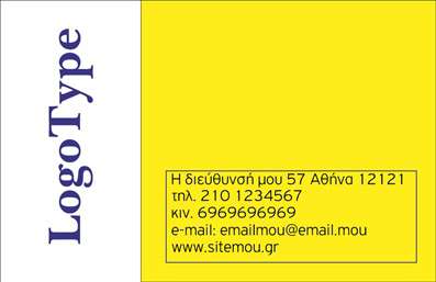 Επαγγελματική κάρτα για Τροφίμων Ψιλικά ΠρατήριαΑνακαλύψτε τη μοναδική αισθητική της επαγγελματικής κάρτας που έχει σχεδιαστεί ειδικά για τα τρόφιμα και τα ψιλικά πρατήρια. Με ζωντανά, ελκυστικά χρώματα που παραπέμπουν στη φρεσκάδα των προϊόντων, αυτή η κάρτα διακρίνεται για την κομψότητα και τη σκεπτική της διάταξη. Η γραμματοσειρά είναι καθαρή και ευανάγνωστη, διευκολύνοντας την άμεση επικοινωνία των πληροφοριών σας.Το σχέδιο αντιπροσωπεύει τον επαγγελματισμό του κλάδου των τροφίμων, ενισχύοντας την αξιοπιστία και τη σοβαρότητα που απαιτεί η επιχείρησή σας. Με μοναδικά background στοιχεία που προσθέτουν βάθος και κίνηση στην κάρτα, όλοι οι πελάτες σας θα κατανοήσουν γρήγορα την ποιότητα των προϊόντων που προσφέρετε.Η επαγγελματική κάρτα προσφέρει άφθονες δυνατότητες προσαρμογής. Μπορείτε εύκολα να προσθέσετε το όνομά σας, τον αριθμό τηλεφώνου σας, το λογότυπό σας και άλλα στοιχεία επικοινωνίας, κάνοντάς την ένα εργαλείο που αποτυπώνει την ταυτότητα της επιχείρησής σας.Ειδικά σχεδιασμένη για να προβάλει τις υπηρεσίες και τα προϊόντα σας με τρόπο επαγγελματικό και ελκυστικό, αυτή η κάρτα θα σας βοηθήσει να ξεχωρίσετε από τον ανταγωνισμό και να αφήσετε μια θετική εντύπωση στους πελάτες.Μπορείτε να κάνετε όποιες αλλαγές θέλετε μέσω του online σχεδιαστικού εργαλείου.