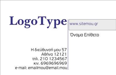 Επαγγελματική κάρτα για Τροφίμων Ψιλικά ΠρατήριαΑνακαλύψτε την τέλεια επκαγελματική κάρτα που αποπνέει επαγγελματισμό και κομψότητα, ιδανική για επιχείρείες τροφίμων και ψιλικών πρατηρίων. Ο συνολικός σχεδιασμός της κάρτας συνδυάζει ζωντανά χρώματα και μοντέρνες γραμματοσειρές, δημιουργώντας μια ελκυστική εμφάνιση που μαγνητίζει το βλέμμα. Το φόντο μπορεί να περιλαμβάνει στοιχεία που σχετίζονται με τα τρόφιμα, επισημαίνοντας τις υπηρεσίες σας με έναν εντυπωσιακό και επαγγελματικό τρόπο.Η κάρτα αντανακλά την αξιοπιστία και τον επαγγελματισμό της επιχείρησής σας. Κάθε λεπτομέρεια, από την επιλογή των χρωμάτων μέχρι την καθαρή διάταξη, έχει σχεδιαστεί με προσοχή ώστε να εξασφαλίσει μια θετική εντύπωση στους πελάτες σας.Με τη δυνατότητα προσαρμογής, μπορείτε εύκολα να προσθέσετε στοιχεία όπως το όνομά σας, τον αριθμό τηλεφώνου και το λογότυπό σας, δίνοντάς σας τη δυνατότητα να αναδείξετε την προσωπικότητα της επιχείρησής σας. Οι επαγγελματικές κάρτες σας δεν περιορίζονται μόνο στην παρουσίαση επικοινωνίας, αλλά μπορούν να προβάλλουν και τις υπηρεσίες ή τα προϊόντα σας, ενισχυając την αναγνωσιμότητά σας.Αυτή η επαγγελματική κάρτα βοηθά τους επαγγελματίες του κλάδου να ξεχωρίσουν και να αφήσουν μια θετική εντύπωση, επιβεβαιώνοντας την ποιότητα και την αξία των προϊόντων τους. Μπορείτε να κάνετε όποιες αλλαγές θέλετε μέσω του online σχεδιαστικού εργαλείου.