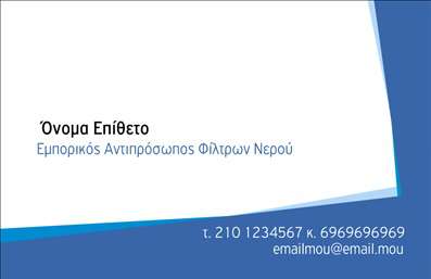 Επαγγελματική κάρτα για ΥδραυλικούςΑνακαλύψτε την κομψότητα και τη λειτουργικότητα αυτής της επαγγελματικής κάρτας για υδραυλικούς, σχεδιασμένη ειδικά για τον τομέα της ψύξης και θέρμανσης. Οι καθαρές γραμμές και το ισχυρό χρωματικό σχέδιο οδηγούν σε μια άμεση αίσθηση επαγγελματισμού, ενώ το συνδυασμένο μπλε και λευκό χρώμα αποπνέει φρεσκάδα και καθαριότητα.Η διάταξη είναι προσεκτικά οργανωμένη, με ευανάγνωστη γραμματοσειρά που εξασφαλίζει ότι οι πληροφορίες σας είναι εύκολα προσβάσιμες. Η χρήση των background στοιχείων ενισχύει την αίσθηση του τομέα, κάνοντας τη κάρτα σας να ξεχωρίζει μεταξύ των άλλων. Κάθε λεπτομέρεια έχει σημασία και συμβάλλει στην άριστη εικόνα σας.Το σχέδιο αυτής της κάρτας αντανακλά τον επαγγελματικό χαρακτήρα ενός υδραυλικού, προβάλλοντας την αξιοπιστία και την εξειδίκευση παροχής υπηρεσιών. Η δυνατότητα προσαρμογής σας επιτρέπει να προσθέσετε τα δικά σας στοιχεία, όπως όνομα, τηλέφωνο και λογότυπο της επιχείρησής σας, δημιουργώντας μια προσωπική αίσθηση.Επιπλέον, η κάρτα αυτή προσφέρει την ιδανική πλατφόρμα για να προβάλετε τις υπηρεσίες ή τα προϊόντα σας, κάνοντας ευκολότερη την προσέγγιση των δυνητικών πελατών. Με μια ελκυστική παρουσίαση, μπορείτε να αφήσετε θετική εντύπωση και να ξεχωρίσετε στον ανταγωνιστικό σας τομέα.Μπορείτε να κάνετε όποιες αλλαγές θέλετε μέσω του online σχεδιαστικού εργαλείου.