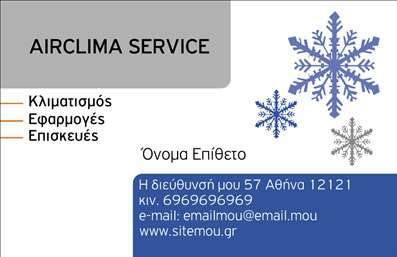 Επαγγελματική κάρτα για ΥδραυλικούςΑνακαλύψτε την ιδανική επαγγελματική κάρτα για τους Υδραυλικούς σας, που συνδυάζει δυναμικό σχεδιασμό με επαγγελματική εμφάνιση. Με υπέροχους τόνους χρωμάτων που παραπέμπουν στον κόσμο της ψύξης και θέρμανσης, η κάρτα αυτή εντυπωσιάζει με την απλότητα και την κομψότητά της.Η διάταξή της είναι οργανωμένη και εύχρηστη, προσφέροντας καθαρή γραμματοσειρά που εξασφαλίζει αναγνωσιμότητα. Τα background στοιχεία της κάρτας προσδίδουν μια αίσθηση επαγγελματισμού, ενώ παράλληλα ενισχύουν την αισθητική του συνόλου.Το σχέδιο της κάρτας αντανακλά την αξιοπιστία και τον επαγγελματισμό των Υδραυλικών, επιβεβαιώνοντας την ποιότητα των υπηρεσιών που προσφέρουν. Το γεγονός ότι η κάρτα μπορεί να προσαρμοστεί εύκολα με στοιχεία όπως όνομα, τηλέφωνο και λογότυπο, την καθιστά ιδανική για κάθε επαγγελματία του κλάδου. Έτσι, οι πελάτες μπορούν να σας βρουν εύκολα και άμεσα.Επιπλέον, η επαγγελματική κάρτα αυτή μπορεί να χρησιμοποιηθεί για την προβολή των υπηρεσιών σας, είτε πρόκειται για υδραυλικές εγκαταστάσεις, είτε για τομέα ψύξης ή θέρμανσης, διευκολύνοντας την επικοινωνία με τους πελάτες σας.Αφήστε την κάρτα σας να μιλήσει για εσάς, ξεχωρίζοντας σε κάθε επαγγελματική συνάντηση και εντυπώνοντας θετικές εντυπώσεις στο κοινό σας. Μπορείτε να κάνετε όποιες αλλαγές θέλετε μέσω του online σχεδιαστικού εργαλείου.