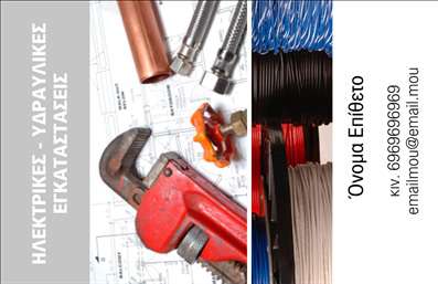 Επαγγελματική κάρτα για ΥδραυλικούςΗ επαγγελματική κάρτα για υδραυλικούς ψύξης και θέρμανσης συνδυάζει τέλεια λειτουργικότητα και αισθητική. Με στυλάτη διάταξη, η κάρτα προβάλλει τις πληροφορίες σας με σαφήνεια και επαγγελματισμό. Τα χρώματα του σχεδίου είναι προσεκτικά επιλεγμένα, συνδυάζοντας τόνους μπλε και γκρι που αποπνέουν αξιοπιστία και φρεσκάδα.Η γραμματοσειρά είναι καθαρή και ευανάγνωστη, ενώ η προσθήκη background στοιχείων που παραπέμπουν σε υδραυλικά σύμβολα προσδίδει μια μοναδική γοητεία. Το συνολικό σχέδιο αποπνέει επαγγελματισμό και σιγουριά, αντανακλώντας την αξιοπιστία του επαγγελματία που την κατέχει.Οι δυνατότητες προσαρμογής είναι πολλές: μπορείτε εύκολα να προσθέσετε το όνομά σας, τον αριθμό τηλεφώνου, το λογότυπό σας και οποιοδήποτε άλλο στοιχείο επικοινωνίας επιθυμείτε. Έτσι, η επαγγελματική κάρτα σας θα γίνει όχι μόνο ένα εργαλείο προβολής αλλά και μια δυναμική αναγνώριση της εταιρείας σας.Επιπλέον, εάν προσφέρετε ειδικές υπηρεσίες ή προϊόντα, η κάρτα μπορεί να προβάλλει τα χαρακτηριστικά τους με έξυπνο και ελκυστικό τρόπο, ενισχύοντας την επαγγελματική σας παρουσία.Αυτή η επαγγελματική κάρτα για υδραυλικούς σας βοηθά να ξεχωρίσετε και να αφήσετε μια θετική εντύπωση στους πελάτες σας. Μπορείτε να κάνετε όποιες αλλαγές θέλετε μέσω του online σχεδιαστικού εργαλείου.