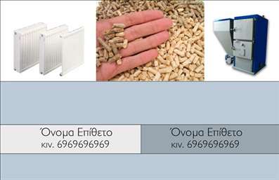 Επαγγελματική κάρτα για Υδραυλικοί Ψύξη ΘέρμανσηΗ κάρτα αυτή προσφέρει μια κομψή και επαγγελματική εικόνα για υδραυλικούς που παρέχουν υπηρεσίες ψύξης και θέρμανσης. Με ένα κομψό σχέδιο που συνδυάζει το μπλε και το γκρι χρώμα, η κάρτα ενσωματώνει στοιχεία που αποπνέουν αξιοπιστία και επαγγελματισμό. Η διάταξη είναι εξαιρετικά ευανάγνωστη, με μια μοντέρνα γραμματοσειρά που προσφέρει σαφήνεια και άμεση επικοινωνία.Αξιοσημείωτο είναι το φόντο της κάρτας, το οποίο μπορεί να περιλαμβάνει γραφικά που σχετίζονται με τις υπηρεσίες, αποτυπώνοντας την τεχνογνωσία και την εμπειρία του επαγγελματία. Η κάρτα εκπέμπει σιγουριά και εμπιστοσύνη στον πελάτη, ενώ η προσεγμένη αισθητική της την καθιστά αναγνωρίσιμη ανάμεσα στις πολλές επιλογές.Η προσαρμοστικότητα της κάρτας επιτρέπει την εύκολη προσθήκη στοιχείων όπως το όνομα, το τηλέφωνο, το λογότυπο και άλλες πληροφορίες επικοινωνίας. Αυτό διασφαλίζει ότι μπορείτε να παραμετροποιήσετε την κάρτα σύμφωνα με τις ανάγκες της επιχείρησής σας.Επιπλέον, η κάρτα μπορεί να προβάλλει τις υπηρεσίες σας, όπως εγκατάσταση, συντήρηση ή επισκευή συστημάτων θέρμανσης και ψύξης, ενισχύοντας την επαγγελματική σας εικόνα.Μια αξιοσημείωτη επαγγελματική κάρτα μπορεί να σας βοηθήσει να ξεχωρίσετε και να αφήσετε μια θετική εντύπωση στους πελάτες σας. Μπορείτε να κάνετε όποιες αλλαγές θέλετε μέσω του online σχεδιαστικού εργαλείου.