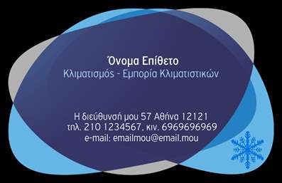 Επαγγελματική κάρτα για Υδραυλικούς Ψύξης και Θέρμανσης, που συνδυάζει κομψότητα και επαγγελματικό χαρακτήρα. Το σχέδιο της κάρτας αποπνέει ακριβώς τον δυναμισμό του επαγγέλματος, με ένα μοντέρνο φόντο που προσφέρει μια ανανεωτική αίσθηση. Τα χρώματα έχουν επιλεγεί προσεκτικά για να είναι ελκυστικά και συγχρόνως επαγγελματικά, ενώ η καθαρή γραμματοσειρά εξασφαλίζει την ευανάγνωστη επικοινωνία των στοιχείων σας.Η διάταξη είναι λειτουργική, με σαφώς καθορισμένα σημεία για το όνομα, το τηλέφωνο, τη διεύθυνση και το λογότυπο. Αυτός ο σχεδιασμός δεν αντανακλά μόνο το επαγγελματισμό αλλά και την αξιοπιστία που χρειάζεται ο πελάτης από έναν υδραυλικό. Κάθε λεπτομέρεια έχει σκεφτεί προσεκτικά για να προσφέρει τη μέγιστη εντύπωση σε όσους το βλέπουν. Η κάρτα προσφέρει τη δυνατότητα παραμετροποίησης, αφήνοντάς σας να προσθέσετε ή να αλλάξετε στοιχεία όπως το όνομα σας και άλλες πληροφορίες επικοινωνίας, κάνοντάς την ιδανική για τις ανάγκες σας. Ρωτήστε για τις εκτυπώσεις, ώστε να εξασφαλίσετε ότι η κάρτα σας φέρει την υπογραφή της επαγγελματικής σας ταυτότητας.Μην ξεχνάτε ότι μία καλή επαγγελματική κάρτα σας βοηθά να ξεχωρίσετε και να αφήσετε θετική εντύπωση στους πελάτες σας, προβάλλοντας ταυτόχρονα τις υπηρεσίες σας με τον καλύτερο τρόπο.  Μπορείτε να κάνετε όποιες αλλαγές θέλετε μέσω του online σχεδιαστικού εργαλείου.