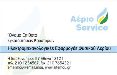 Επαγγελματική κάρτα για ΥδραυλικούςΑνακαλύψτε την ιδανική κάρτα για τους υδραυλικούς που επιθυμούν να ενισχύσουν την εικόνα τους με στιλ και επαγγελματισμό. Η κάρτα διαθέτει ένα κομψό σχέδιο, συνδυάζοντας ζωντανά χρώματα και καθαρές γραμμές που ενσωματώνουν στόχους και υπηρεσίες στον τομέα της ψύξης και της θέρμανσης. Η διάταξή της είναι καλά μελετημένη, με ευανάγνωστη γραμματοσειρά που διευκολύνει την επικοινωνία με τους πελάτες.Η αισθητική της κάρτας εκπέμπει έναν αέρα αξιοπιστίας και επαγγελματισμού, στοιχεία που είναι απαραίτητα για την εικόνα ενός υδραυλικού. Προσφέρει τη δυνατότητα να ξεχωρίσετε και να κάνετε μια θετική εντύπωση σε κάθε συνάντηση ή επαγγελματική επικοινωνία. Οι λεπτομέρειες, όπως το λογότυπο και οι υπηρεσίες σας, μπορούν να προστεθούν με ευκολία, ενώ η καθαρότητα του design υπογραμμίζει την αποτελεσματικότητα των υπηρεσιών σας.Η κάρτα, μέσω των στοιχείων επικοινωνίας, μπορεί να προβάλει αποτελεσματικά τις υπηρεσίες σας στην ψύξη και τη θέρμανση. Είναι ιδανική για να αφήσετε μια διαρκή εντύπωση στους πελάτες σας, διασφαλίζοντας ότι θα σας θυμούνται.Μπορείτε να κάνετε όποιες αλλαγές θέλετε μέσω του online σχεδιαστικού εργαλείου.