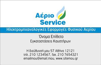 Επαγγελματική κάρτα για ΥδραυλικοίΑνακαλύψτε την τέλεια επαγγελματική κάρτα για επαγγελματίες του τομέα της υδραυλικής και της θέρμανσης-ψύξης. Αυτή η κάρτα χαρακτηρίζεται από μια μοντέρνα και κομψή αισθητική, πλαισιωμένη από ζωντανά χρώματα που τονίζουν τη δυναμική του επαγγέλματος. Η διάταξη είναι προσεγμένη, με ευανάγνωστες γραμματοσειρές που προσφέρουν σαφήνεια και επαγγελματισμό, κάνοντάς την ιδανική για κάθε επαγγελματία.Ο σχεδιασμός αναδεικνύει την αξιοπιστία και την επαγγελματικότητα του υδραυλικού, με στοιχεία που ενσωματώνουν την ταυτότητα της επιχείρησής σας. Η χρήση αποχρώσεων που παραπέμπουν σε σιγουριά και σταθερότητα εγγυάται την καλύτερη εντύπωση στους πελάτες σας.Η επαγγελματική κάρτα διαθέτει μεγάλο χώρο για την προσθήκη στοιχείων όπως το όνομα, το τηλέφωνο και το λογότυπό σας, καθιστώντας την εξαιρετικά προσαρμόσιμη και λειτουργική. Μπορείτε εύκολα να προσθέσετε τις υπηρεσίες ή τα προϊόντα που προσφέρετε, προβάλλοντας την εξειδίκευσή σας με ιδανικό τρόπο.Αυτή η κάρτα βοηθά τον επαγγελματία να ξεχωρίσει και να αφήσει μια θετική εντύπωση στους πελάτες του, συμβάλλοντας στην οικοδόμηση μιας αξέχαστης επαγγελματικής σχέσης.Μπορείτε να κάνετε όποιες αλλαγές θέλετε μέσω του online σχεδιαστικού εργαλείου.