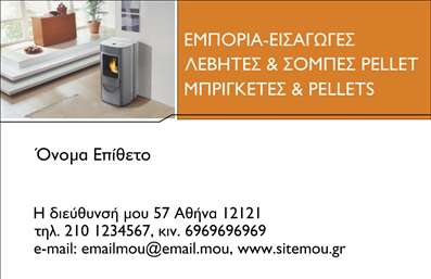 Επαγγελματική κάρτα για Υδραυλικούς Ψύξη ΘέρμανσηΑυτή η επαγγελματική κάρτα ενσωματώνει έναν σύγχρονο και κομψό σχεδιασμό που αντικατοπτρίζει την εξειδίκευση στον τομέα των υδραυλικών υπηρεσιών. Με μια ισχυρή συνδυαστική χρωματική παλέτα που περιλαμβάνει μπλε και πορτοκαλί, η κάρτα προσελκύει άμεσα την προσοχή, χάρη στη δυναμική της διάταξη και τις καθαρές γραμμές.Η σύγχρονη γραμματοσειρά που χρησιμοποιείται για τα στοιχεία επικοινωνίας και τις υπηρεσίες ενισχύει την αναγνωσιμότητα, προσφέροντας μια αίσθηση αξιοπιστίας. Υπογραμμισμένα στοιχεία, όπως το λογότυπο και οι ειδικότητες, προσδίδουν επαγγελματισμό. Το background της κάρτας περιλαμβάνει ελαφριά γεωμετρικά στοιχεία που προσθέτουν βάθος χωρίς να αποσπούν την προσοχή. Αυτή η κάρτα όχι μόνο υπογραμμίζει την επαγγελματική σας εικόνα, αλλά δίνει και τη δυνατότητα εύκολης προσαρμογής, ώστε να συμπεριλάβετε το όνομά σας, τον αριθμό τηλεφώνου, το λογότυπό σας και άλλες πληροφορίες αλλά και τις υπηρεσίες που παρέχετε. Η ευχρηστία της κάρτας την καθιστά ιδανική για να προβάλετε τις υπηρεσίες ή τα προϊόντα σας με ξεχωριστό και εργονομικό τρόπο.Η κάρτα αυτή επιτρέπει στον επαγγελματία να ξεχωρίσει και να αφήσει μια θετική εντύπωση στους πελάτες του, εξασφαλίζοντας έτσι περισσότερες ευκαιρίες ανάπτυξης.  Μπορείτε να κάνετε όποιες αλλαγές θέλετε μέσω του online σχεδιαστικού εργαλείου.