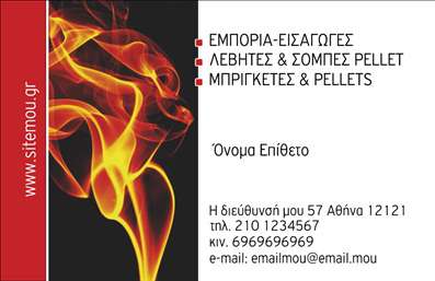 Επαγγελματική κάρτα για Υδραυλικοί Ψύξη ΘέρμανσηΑνακαλύψτε την ιδανική επαγγελματική κάρτα για τους ειδικούς στον τομέα των υδραυλικών και συστημάτων θέρμανσης ή ψύξης. Το συνολικό σχέδιο αυτήν της κάρτας κλέβει τις εντυπώσεις με τη χρησιμοποίηση ζεστών και δυναμικών χρωμάτων, που αντικατοπτρίζουν τη φύση της δουλειάς. Η διάταξη είναι προσεγμένη και ισορροπημένη, ενώ οι γραμματοσειρές συνδυάζουν τη μοντέρνα αισθητική με την παραδοσιακή επαγγελματικότητα.Η κάρτα αναδεικνύει τον επαγγελματισμό και την αξιοπιστία, βασισμένη στη δυνατότητα προβολής των παρεχόμενων υπηρεσιών. Κάθε λεπτομέρεια του σχεδίου έχει σχεδιαστεί για να ενισχύσει την αίσθηση της επαγγελματικής παρουσίας. Το λογότυπο και τα στοιχεία επικοινωνίας είναι ευδιάκριτα, προσφέροντας μια άμεση αναφορά στον πελάτη σας.Με ευκολία μπορείτε να προσθέσετε προσωπικά στοιχεία όπως το όνομα, τηλέφωνο και email, επιτρέποντας έτσι τη δημιουργία μιας πραγματικά εξατομικευμένης επαγγελματικής κάρτας. Η δυνατότητα του online σχεδιαστικού εργαλείου σας δίνει τη δυνατότητα να τροποποιήσετε όποιο στοιχείο επιθυμείτε.Η κάρτα αυτή θα σας βοηθήσει να ξεχωρίσετε από τον ανταγωνισμό και να αφήσετε μια θετική εντύπωση στους πελάτες σας, αναδεικνύοντας την ποιότητα και την επαγγελματική σας ταυτότητα.Μπορείτε να κάνετε όποιες αλλαγές θέλετε μέσω του online σχεδιαστικού εργαλείου.