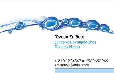 Επαγγελματική κάρτα για υδραυλικούς - ψύξη θέρμανσηΑναδείξτε την επαγγελματική σας ταυτότητα με αυτήν την εντυπωσιακή επικοινωνιακή κάρτα που έχει σχεδιαστεί ειδικά για υδραυλικούς στον τομέα της ψύξης και θέρμανσης. Ο συνολικός σχεδιασμός συνδυάζει ζεστά χρώματα με αρμονικές γραμμές, δημιουργώντας ένα αισθητικά ευχάριστο αποτέλεσμα που μαγνητίζει τα βλέμματα.Η διάταξη της κάρτας, με σαφή και ευανάγνωστη γραμματοσειρά, καθιστά εύκολη την ανάγνωση των στοιχείων επικοινωνίας. Το φόντο, διακοσμημένο με λεπτές γραφικές παραστάσεις, προσθέτει μια αίσθηση επαγγελματισμού και δυναμικής που αντιπροσωπεύει άριστα το επάγγελμα του υδραυλικού.Η κάρτα καθρεφτίζει την αξιοπιστία και την επαγγελματικότητα, κάτι που είναι κομβικό για τις υπηρεσίες σας. Η δυνατότητα προσαρμογής της με το όνομα, το τηλέφωνο και το λογότυπό σας, τη καθιστά ιδανική για να επισημάνετε την επιχείρησή σας.Επιπλέον, η κάρτα μπορεί να προβάλλει τα προϊόντα και τις υπηρεσίες σας με τρόπο ελκυστικό και ενημερωμένο, βοηθώντας σας να ξεχωρίσετε στην αγορά.Μη χάσετε την ευκαιρία να εντυπωσιάσετε τους πελάτες σας με το μοναδικό σας στυλ! Επαγγελματικές κάρτες που πραγματικά αφήνουν θετική εντύπωση. Μπορείτε να κάνετε όποιες αλλαγές θέλετε μέσω του online σχεδιαστικού εργαλείου.