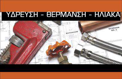 Επαγγελματική κάρτα για Υδραυλικούς: Αυτή η μοναδική κάρτα συνδυάζει το στυλ και την επαγγελματικότητα, αποτυπώνοντας άριστα την ουσία του επαγγέλματος. Με μια κομψή διάταξη και χρώματα που κυμαίνονται από το μπλε και το πράσινο, η κάρτα δηλώνει την εξειδίκευση στον τομέα της Ψύξης και Θέρμανσης. Η σύγχρονη γραμματοσειρά προσφέρει ευκολία στην ανάγνωση και, μαζί με τα ελκυστικά γραφικά, δημιουργεί μια δυναμική αίσθηση που εντυπωσιάζει.Η αίσθηση επαγγελματισμού που αποπνέει αυτή η κάρτα αντανακλά την αξιοπιστία που απαιτεί το επάγγελμα των Υδραυλικών. Κάθε λεπτομέρεια έχει σχεδιαστεί προσεκτικά για να ενθαρρύνει την εμπιστοσύνη και την επαγγελματική εικόνα, απαραίτητη για μια επιτυχημένη συνεργασία.Η προσαρμοστικότητα της κάρτας είναι ένα από τα μεγαλύτερα πλεονεκτήματά της. Μπορείτε να προσθέσετε τα στοιχεία σας, όπως όνομα, τηλέφωνο και λογότυπο, δημιουργώντας μια εξατομικευμένη κάρτα που αναδεικνύει την προσωπικότητά σας. Αυτή η επαγγελματική κάρτα είναι ιδανική για την προβολή των υπηρεσιών σας στον τομέα της υδραυλικής, καθιστώντας εμφανές ότι είστε ο ειδικός που μπορούν να εμπιστευτούν οι πελάτες σας.Μην χάσετε την ευκαιρία να ξεχωρίσετε από τον ανταγωνισμό και να αφήσετε θετική εντύπωση με μια κάρτα που εκπέμπει επαγγελματισμό και ποιότητα. Μπορείτε να κάνετε όποιες αλλαγές θέλετε μέσω του online σχεδιαστικού εργαλείου.