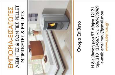 Επαγγελματική κάρτα για Υδραυλικούς Ψύξης και Θέρμανσης: Αυτή η εντυπωσιακή επαγγελματική κάρτα έχει σχεδιαστεί ειδικά για τους επαγγελματίες του τομέα της υδραυλικής και της θέρμανσης, προσφέροντας μια μοντέρνα και κομψή αίσθηση. Το χρώμα της κάρτας είναι ένα αρμονικό μείγμα μπλε και λευκού που συμβολίζει την αξιοπιστία και την καθαρότητα. Η διάταξη είναι λιτή, επιτρέποντας την εύκολη ανάγνωση των στοιχείων επικοινωνίας.Η γραμματοσειρά είναι σύγχρονη, με καθαρές γραμμές που αποπνεύουν επαγγελματισμό, ενώ τα background στοιχεία προσθέτουν μια δυναμική διάσταση στην κάρτα χωρίς να την φορτώνουν. Όλα αυτά τα στοιχεία συνδυάζονται με τέτοιο τρόπο ώστε να δημιουργούν μια αίσθηση κύρους και αξιοπιστίας, αντανακλώντας τον επαγγελματικό χαρακτήρα του υδραυλικού και τη δέσμευσή του για ποιοτικές υπηρεσίες.Η κάρτα είναι απόλυτα προσαρμοστική, καθώς μπορείτε να προσθέσετε το όνομά σας, το τηλέφωνό σας, το λογότυπο της επιχείρησής σας ή οποιαδήποτε άλλη πληροφορία επικοινωνίας που χρειάζεστε. Επιπλέον, έχει την δυνατότητα να προβάλει τις υπηρεσίες ή τα προϊόντα σας, όπως η εγκατάσταση και επισκευή συστημάτων θέρμανσης και ψύξης, κάνοντάς την ένα χρήσιμο εργαλείο για την προώθηση της επιχείρησής σας.Αυτή η επαγγελματική κάρτα θα σας βοηθήσει να ξεχωρίσετε σε ένα ανταγωνιστικό περιβάλλον και να αφήσετε μια θετική εντύπωση στους πελάτες σας. Μπορείτε να κάνετε όποιες αλλαγές θέλετε μέσω του online σχεδιαστικού εργαλείου.