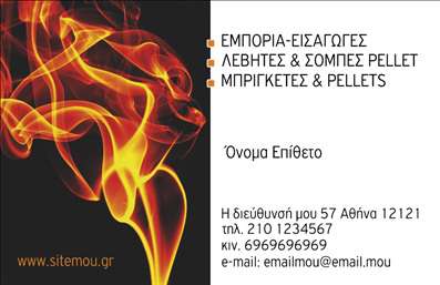 Επαγγελματική κάρτα για ΥδραυλικούςΑνακαλύψτε την τέλεια επαγγελματική κάρτα που σχεδιάστηκε αποκλειστικά για Υδραυλικούς, με στόχο να ενισχύσει την επαγγελματική σας εικόνα. Ο σχεδιασμός της κάρτας διαθέτει μια δυναμική διάταξη που συνδυάζει κομψούς τόνους του μπλε με ζεστά χρώματα που αποπνέουν αξιοπιστία και επαγγελματισμό.Η γραμματοσειρά είναι σύγχρονη και ευανάγνωστη, ενώ τα background στοιχεία προσθέτουν έναν ελκυστικό χαρακτήρα, αναδεικνύοντας τις υπηρεσίες σας στον τομέα της ψύξης και θέρμανσης. Κάθε λεπτομέρεια έχει επιλεγεί προσεκτικά για να αντανακλά την επαγγελματική σας ταυτότητα.Η κάρτα έχει σχεδιαστεί με γνώμονα την προσαρμοστικότητα και τη λειτουργικότητα. Μπορείτε εύκολα να προσθέσετε το όνομά σας, τον αριθμό τηλεφώνου σας, το λογότυπό σας και άλλα στοιχεία επικοινωνίας. Αυτό σας δίνει την ευχέρεια να εξατομικεύσετε την κάρτα σύμφωνα με τις ανάγκες σας.Η παρουσίαση των υπηρεσιών σας είναι αποτελεσματική, καθώς μπορείτε να αναδείξετε τις ειδικότητές σας όπως υδραυλικές εγκαταστάσεις, συντήρηση ή επισκευές, δίνοντας στους πελάτες σας μία ξεκάθαρη εικόνα για ό,τι μπορείτε να προσφέρετε.Αυτή η επαγγελματική κάρτα θα σας βοηθήσει να ξεχωρίσετε και να αφήσετε θετική εντύπωση στους πελάτες σας, ενισχύοντας το επαγγελματικό σας προφίλ στον χώρο.Μπορείτε να κάνετε όποιες αλλαγές θέλετε μέσω του online σχεδιαστικού εργαλείου.