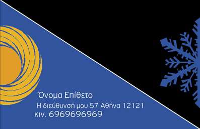 Επαγγελματική κάρτα για υδραυλικούςΑνακαλύψτε την ιδανική επαγγελματική κάρτα για τους επαγγελματίες στον τομέα της ψύξης και θέρμανσης. Ο συνολικός σχεδιασμός της κάρτας συνδυάζει έντονα και ρουστίκ χρώματα που ενισχύουν την παρουσία και την προσβασιμότητα του επαγγελματία. Η διάταξη είναι καθαρή και συμμετρική, τονίζοντας τη σοβαρότητα του επαγγέλματος και την αξιοπιστία του. Η γραμματοσειρά είναι μοντέρνα και ευανάγνωστη, διευκολύνοντας την επαφή με τους πελάτες.Η κάρτα αντανακλά τον επαγγελματισμό του υδραυλικού με την επιλογή ειδικών στοιχείων και εικόνων που παραπέμπουν στην ειδικότητα. Κάθε λεπτομέρεια, από το λογότυπο έως τις πληροφορίες επικοινωνίας, έχει σχεδιαστεί για να αποπνέει έναν αέρα αξιοπιστίας και εγγύησης των υπηρεσιών που προσφέρει.Ένα από τα πλεονεκτήματα αυτού του σχεδίου είναι η προσαρμοστικότητα και η λειτουργικότητά του. Έχετε τη δυνατότητα να προσθέσετε το όνομά σας, τον αριθμό τηλεφώνου σας και άλλες πληροφορίες επικοινωνίας, ώστε να συνδέεστε εύκολα με τους πελάτες σας. Η κάρτα είναι ιδανική για την προβολή υπηρεσιών που σχετίζονται με την ψύξη και θέρμανση, επιτρέποντας στους πελάτες να κατανοήσουν άμεσα τι προσφέρετε.Αυτή η επαγγελματική κάρτα θα σας βοηθήσει να ξεχωρίσετε από τον ανταγωνισμό και να αφήσετε μια θετική εντύπωση, ενισχύοντας τη φήμη σας ως επαγγελματία του κλάδου. Μπορείτε να κάνετε όποιες αλλαγές θέλετε μέσω του online σχεδιαστικού εργαλείου.