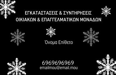 Επαγγελματική κάρτα για Υδραυλικούς Ψύξη ΘέρμανσηΑνακαλύψτε την ιδανική επαγγελματική κάρτα για υδραυλικούς στον τομέα της ψύξης και θέρμανσης, σχεδιασμένη για να εντυπωσιάσει. Η κάρτα διαθέτει ένα κομψό και δυναμικό σχέδιο με χρώματα που ταιριάζουν απόλυτα στην επαγγελματική σας εικόνα. Η προσεγμένη διάταξη και η σύγχρονη γραμματοσειρά δίνουν έμφαση στην επιστημονική και τεχνική σας εμπειρία.Η αισθητική του σχεδιασμού αναδεικνύει την αξιοπιστία και την επαγγελματικότητα του κλάδου σας, εξασφαλίζοντας ότι οι πελάτες θα νιώθουν την εμπιστοσύνη που εκπέμπετε. Το background στοιχείο ενισχύει την αίσθηση του μοντέρνου, κάνοντάς την κάρτα σας να ξεχωρίζει από τον ανταγωνισμό.Η κάρτα είναι προσαρμόσιμη, επιτρέποντας την εύκολη προσθήκη του ονόματος, του τηλεφώνου, του λογοτύπου και άλλων στοιχείων επικοινωνίας σας. Έτσι, διασφαλίζετε ότι οι πελάτες σας θα μπορούν να επικοινωνήσουν άμεσα μαζί σας.Επιπλέον, η κάρτα μπορεί να προβάλει εντυπωσιακά τις υπηρεσίες σας στον τομέα της ψύξης και θέρμανσης, δίνοντας σαφείς πληροφορίες για το τι προσφέρετε στους πελάτες σας. Με τη βοήθεια αυτής της κάρτας, μπορείτε να δημιουργήσετε μια θετική πρώτη εντύπωση και να ξεχωρίσετε στον χώρο σας.Μπορείτε να κάνετε όποιες αλλαγές θέλετε μέσω του online σχεδιαστικού εργαλείου.