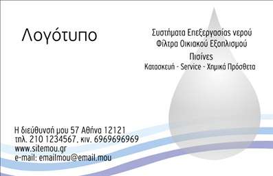 Επαγγελματική κάρτα για Υδραυλικούς Ψύξη Θέρμανση με σύγχρονο και δυναμικό σχεδιασμό που αποπνέει επαγγελματισμό και αξιοπιστία. Το χρώμα της κάρτας είναι ισορροπημένο με αποχρώσεις του μπλε και του πορτοκαλί, που συνδυάζονται αρμονικά για να υπογραμμίσουν τη σοβαρότητα του επαγγέλματος. Η διάταξη είναι προσεκτικά σχεδιασμένη, με ευανάγνωστη γραμματοσειρά που προσφέρει μία καθαρή και κομψή εμφάνιση.Το σχέδιο της κάρτας αναδεικνύει τη λειτουργικότητα και την προσαρμοστικότητα, επιτρέποντας την εύκολη προσθήκη στοιχείων όπως το όνομα, το τηλέφωνο, το λογότυπο και άλλες πληροφορίες επικοινωνίας. Αυτό είναι ιδιαίτερα σημαντικό για τους επαγγελματίες του κλάδου, καθώς εξασφαλίζει ότι οι πελάτες μπορούν να επικοινωνούν άμεσα και εύκολα.Η κάρτα επιτρέπει επίσης την προβολή υπηρεσιών ή προϊόντων που σχετίζονται με την ψύξη και θέρμανση, κάνοντάς την ένα ισχυρό εργαλεία marketing. Κάθε επαγγελματίας μπορεί να τη χρησιμοποιήσει για να ξεχωρίσει στην αγορά και να αφήσει μία θετική εντύπωση στους πελάτες του.Συνοψίζοντας, αυτή η επαγγελματική κάρτα για Υδραυλικούς Ψύξη Θέρμανση θα σας βοηθήσει να δημιουργήσετε μία ισχυρή παρουσία, ενισχύοντας την αναγνωρισιμότητα και τον επαγγελματισμό σας. Μπορείτε να κάνετε όποιες αλλαγές θέλετε μέσω του online σχεδιαστικού εργαλείου.