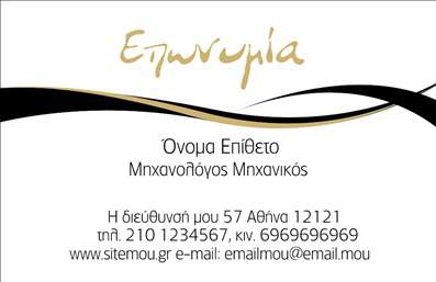 Επαγγελματική κάρτα για ΥδραυλικούςΗ επαγγελματική κάρτα για υδραυλικούς στον τομέα ψύξης και θέρμανσης εκπέμπει μία αίσθηση στιβαρότητας και επαγγελματισμού. Με μια κομψή σχεδίαση, αυτή η κάρτα συνδυάζει ζεστά χρώματα που αντικατοπτρίζουν τη φύση των υπηρεσιών σας, ενισχύοντας τη δυνατότητα αναγνώρισης της επαγγελματικής σας ταυτότητας.Η διάταξη είναι προσεκτικά σχεδιασμένη για να παρέχει μια καθαρή και ευδιάκριτη πληροφορία, με δυναμικό φόντο που προσθέτει μία μοντέρνα αίσθηση. Η γραμματοσειρά είναι φιλική και εύκολα αναγνώσιμη, γεγονός που διευκολύνει την επικοινωνία με τους πελάτες σας.Το σχέδιο της κάρτας αντανακλά την αξιοπιστία και τον επαγγελματικό χαρακτήρα των υπηρεσιών σας, κάνοντάς την ιδανική για να δημιουργήσετε μία θετική εντύπωση στους πελάτες σας. Οι επαγγελματικές κάρτες σας βοηθούν να ξεχωρίσετε στον ανταγωνιστικό τομέα και να αφήσετε μία μόνιμη σφραγίδα στην μνήμη τους.Επιπλέον, η κάρτα προσφέρει τη δυνατότητα προσθήκης στοιχείων επικοινωνίας, όπως όνομα, τηλέφωνο και λογότυπο, διευκολύνοντας την επαφή με τους πελάτες. Είναι τέλεια για να προβάλετε τις υπηρεσίες σας, αποτυπώνοντας την εξειδίκευσή σας στον τομέα της υδραυλικής και της θέρμανσης.Μπορείτε να κάνετε όποιες αλλαγές θέλετε μέσω του online σχεδιαστικού εργαλείου.