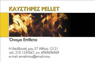 Επαγγελματική κάρτα για Υδραυλικοί Ψύξη Θέρμανση: Αυτή η εντυπωσιακή επαγγελματική κάρτα συνδυάζει λειτουργικότητα και αισθητική, προσφέροντας μια κομψή λύση για τους επαγγελματίες του χώρου. Η σύγχρονη διάταξη και τα έντονα χρώματα δημιουργούν μία αίσθηση δυναμισμού, ενώ οι καθαρές γραμμές προσδίδουν επαγγελματισμό. Η γραμματοσειρά είναι προσεκτικά επιλεγμένη για να εξασφαλίσει αναγνωσιμότητα και στιλ, ενώ το background στοιχείο ενισχύει την γοητεία της κάρτας.Ο σχεδιασμός της κάρτας αντανακλά τον επαγγελματικό χαρακτήρα και την αξιοπιστία που απαιτείται στον τομέα των υδραυλικών. Τα στοιχεία επικοινωνίας από μαρμάρινη αφή και οι λειτουργικές λεπτομέρειες κάνουν την κάρτα να ξεχωρίζει και να παραμένει στη μνήμη των πελατών.Η προσαρμοστικότητα της κάρτας είναι σημαντική, καθώς μπορείτε να προσθέσετε εύκολα στοιχεία όπως το όνομά σας, το τηλέφωνό σας, το λογότυπό σας και άλλες πληροφορίες επικοινωνίας, κάνοντάς την ιδανική για κάθε είδους επαγγελματική χρήση. Επιπλέον, είναι δυνατή η προβολή υπηρεσιών ή προϊόντων, κάτι που προσδίδει ακόμη μεγαλύτερη αξία στην επιχείρησή σας.PΗ κάρτα αυτή βοηθά τον επαγγελματία να ξεχωρίσει και να αφήσει μία θετική εντύπωση στους πελάτες του, ενισχύοντας την επικοινωνία του με νέες προοπτικές.Μπορείτε να κάνετε όποιες αλλαγές θέλετε μέσω του online σχεδιαστικού εργαλείου.