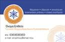 Επαγγελματικές κάρτες - Υδραυλικοί Ψύξη Θέρμανση - Κωδικός:92295
